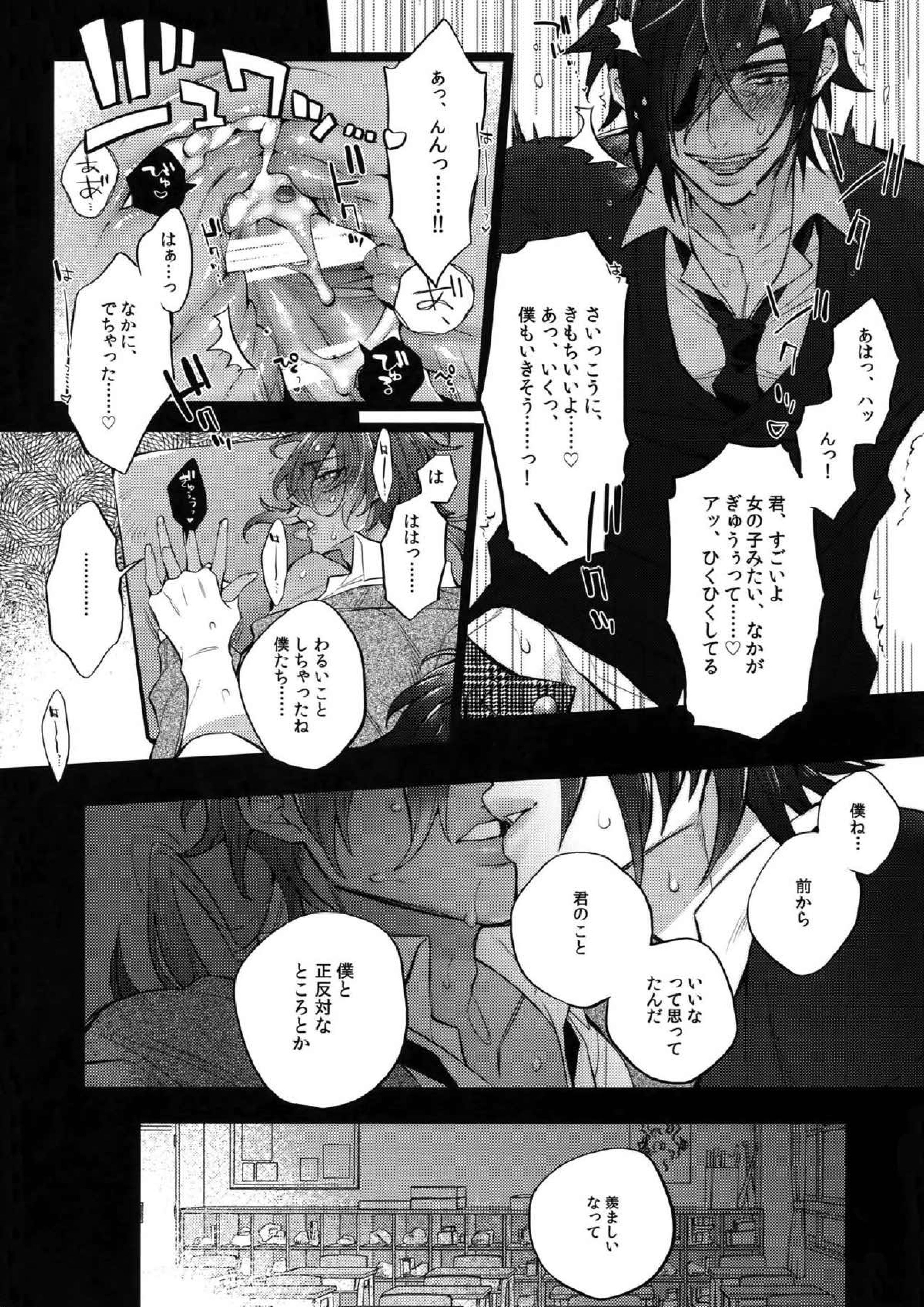 みつくりみっくす２ 80ページ