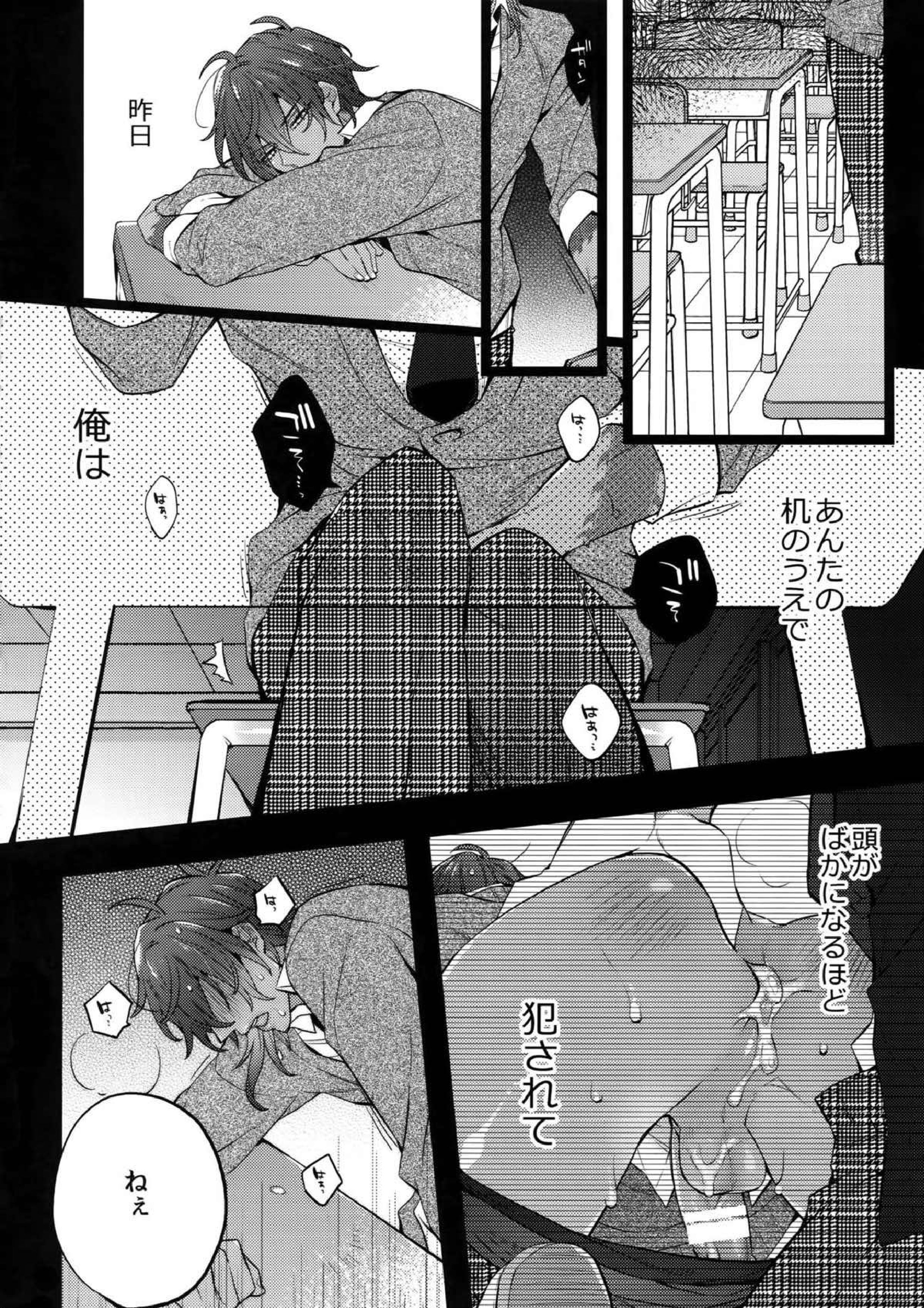 みつくりみっくす２ 82ページ