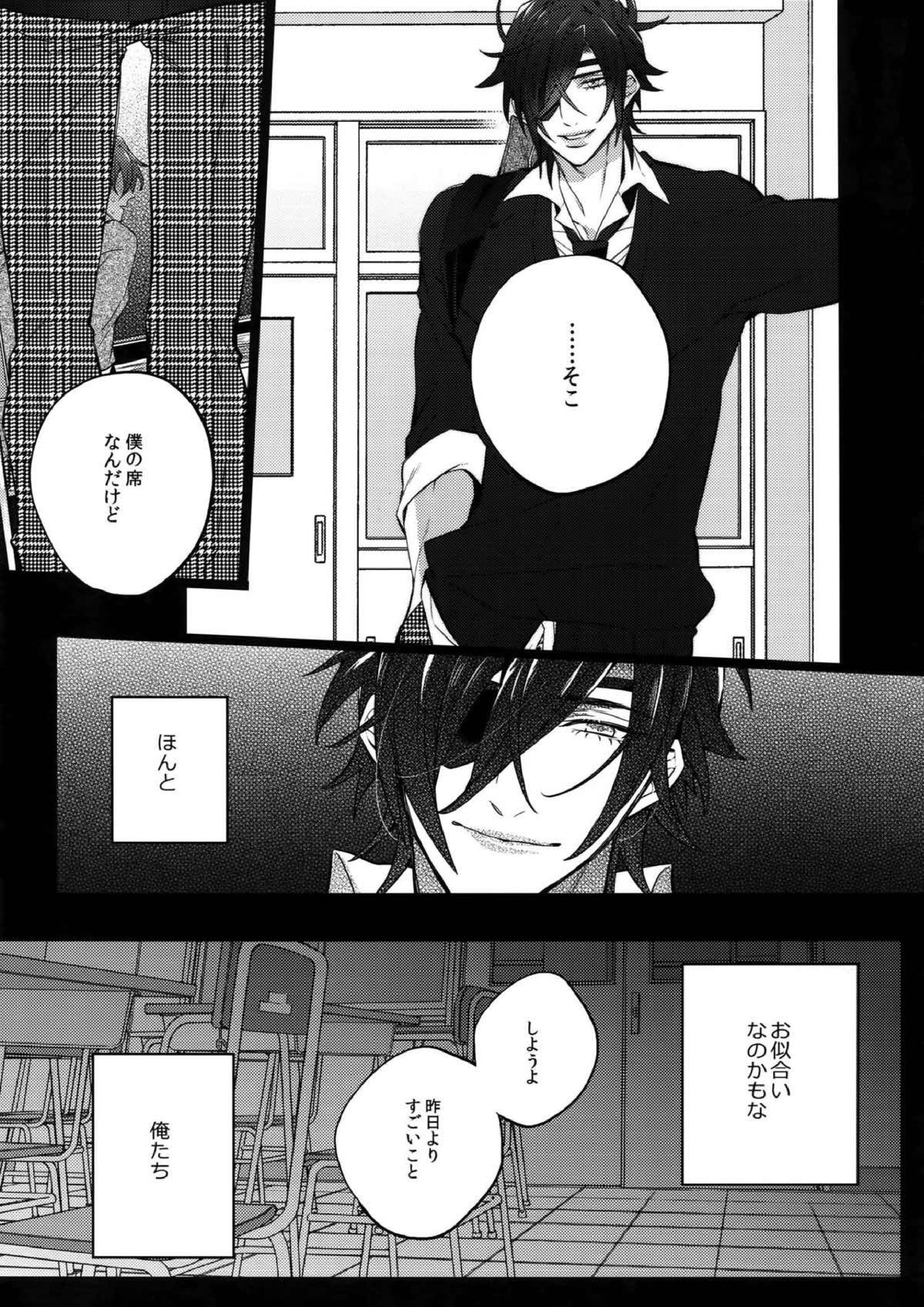 みつくりみっくす２ 83ページ