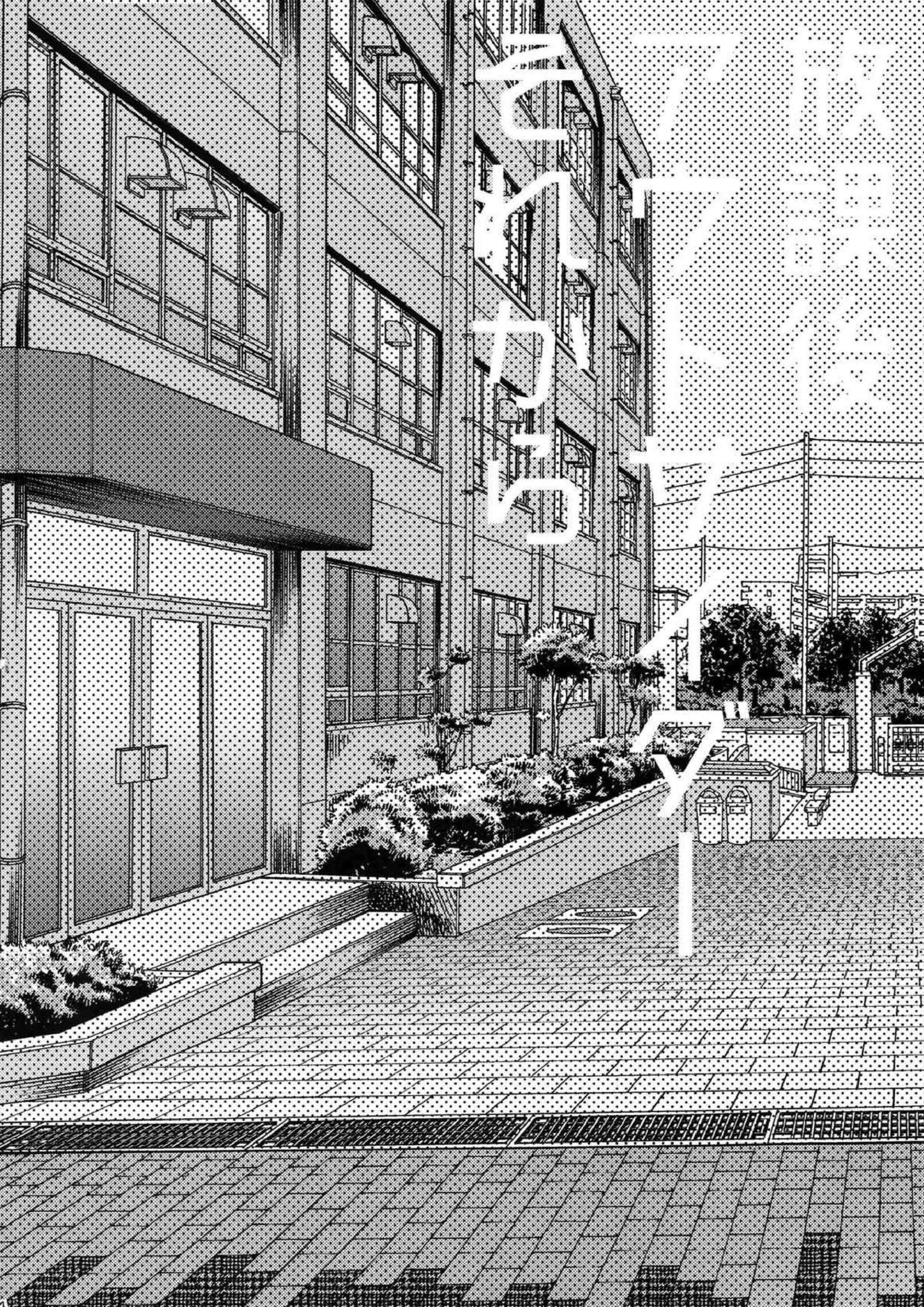 みつくりみっくす２ 84ページ