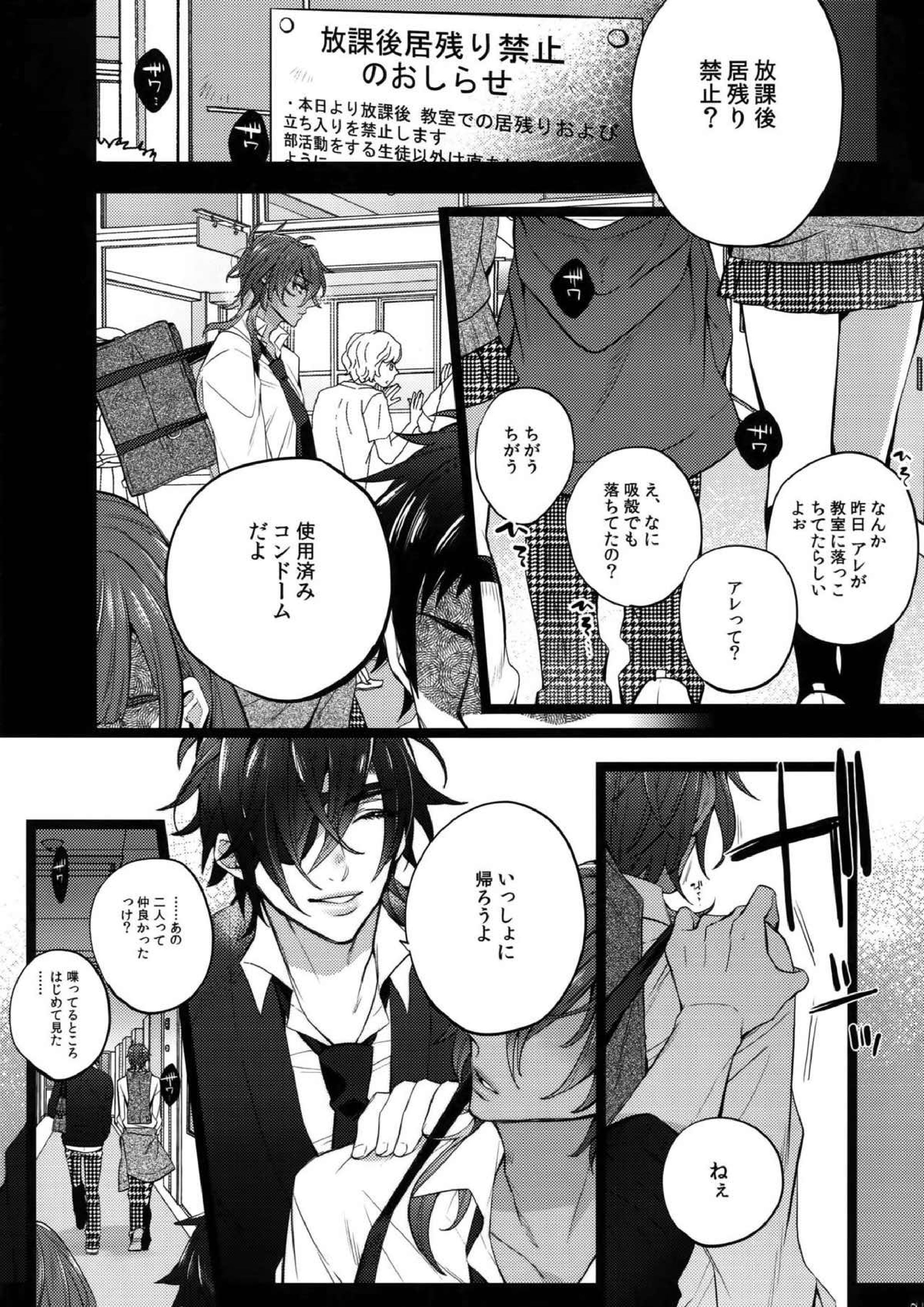 みつくりみっくす２ 85ページ