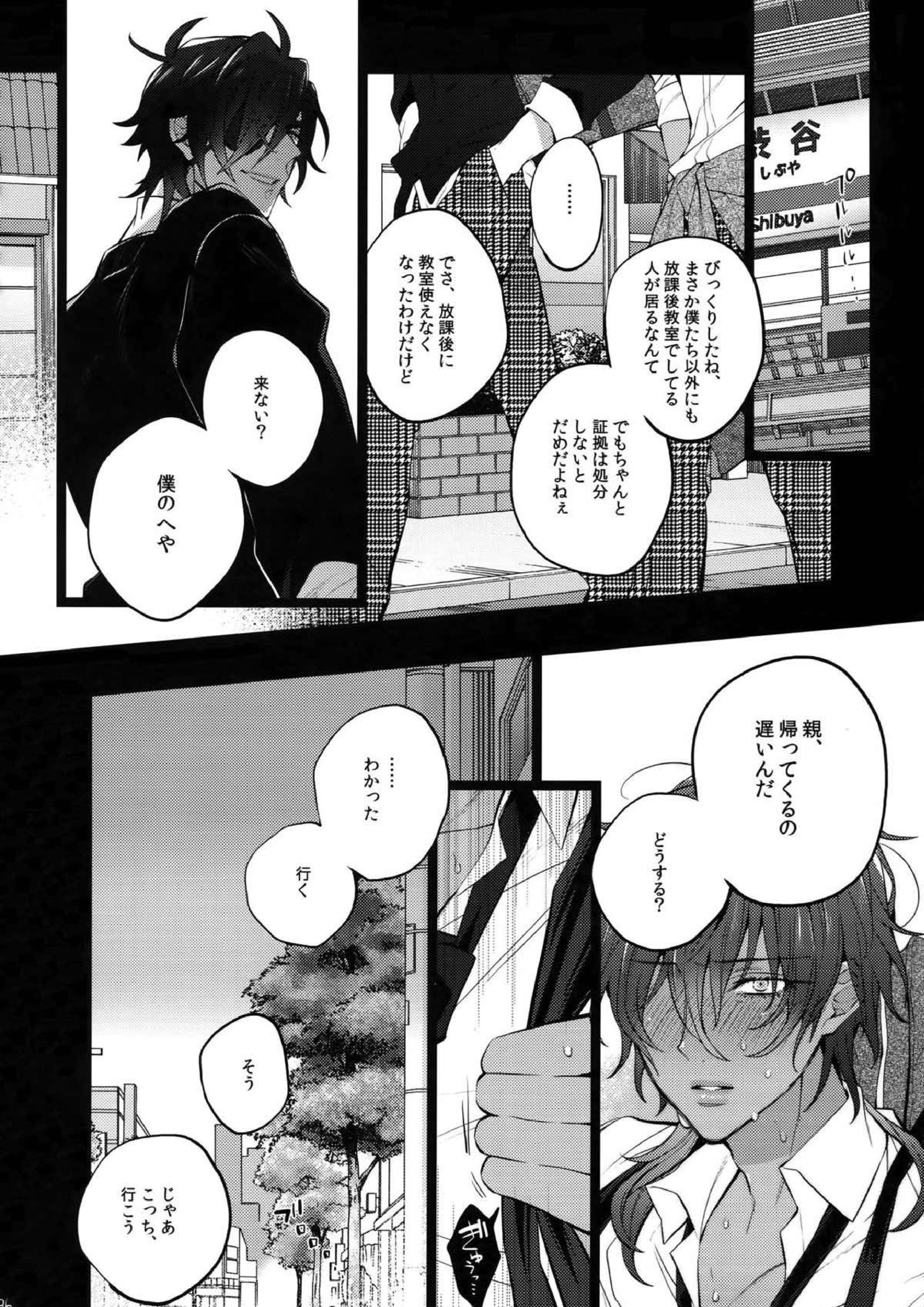みつくりみっくす２ 86ページ