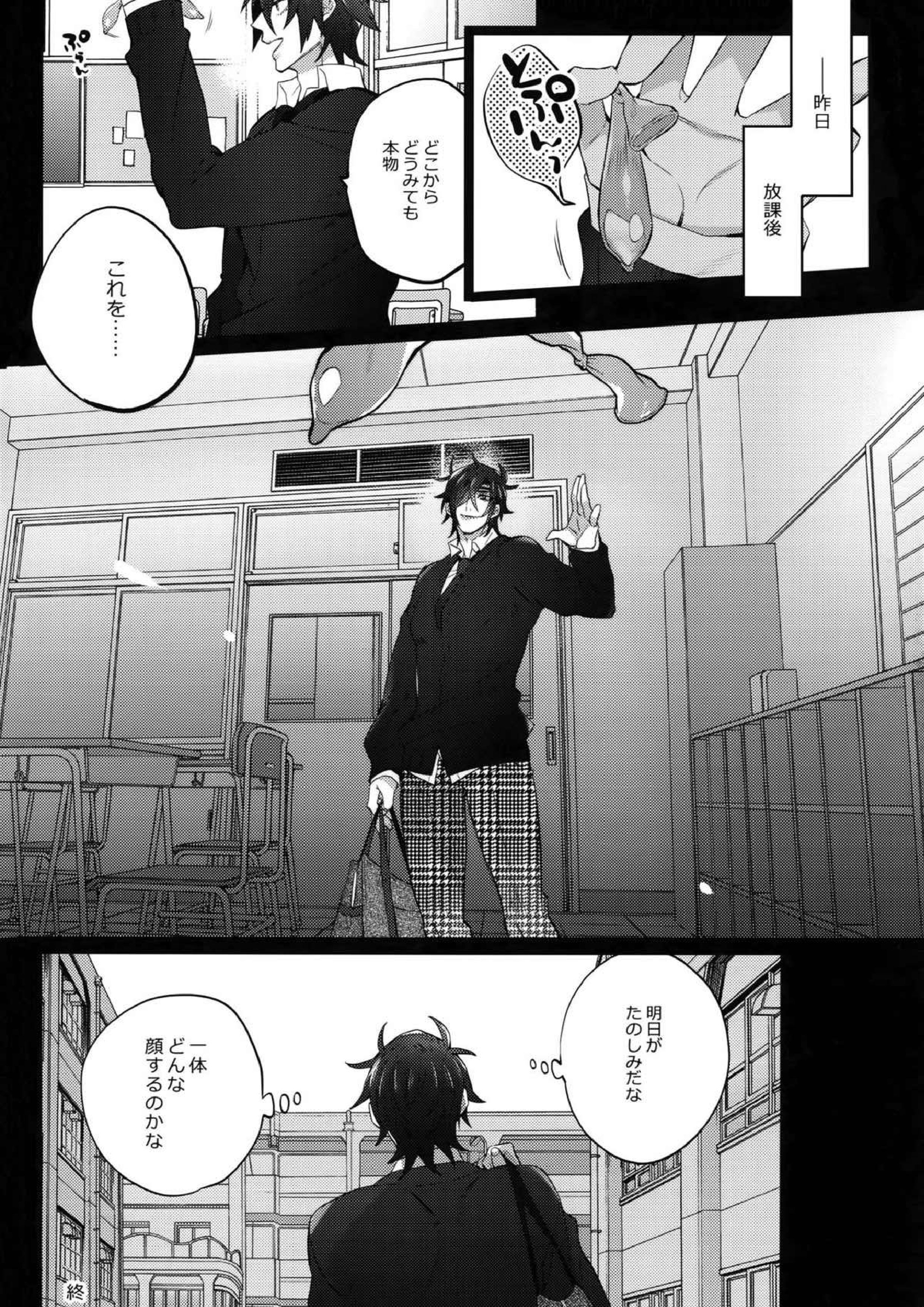 みつくりみっくす２ 87ページ