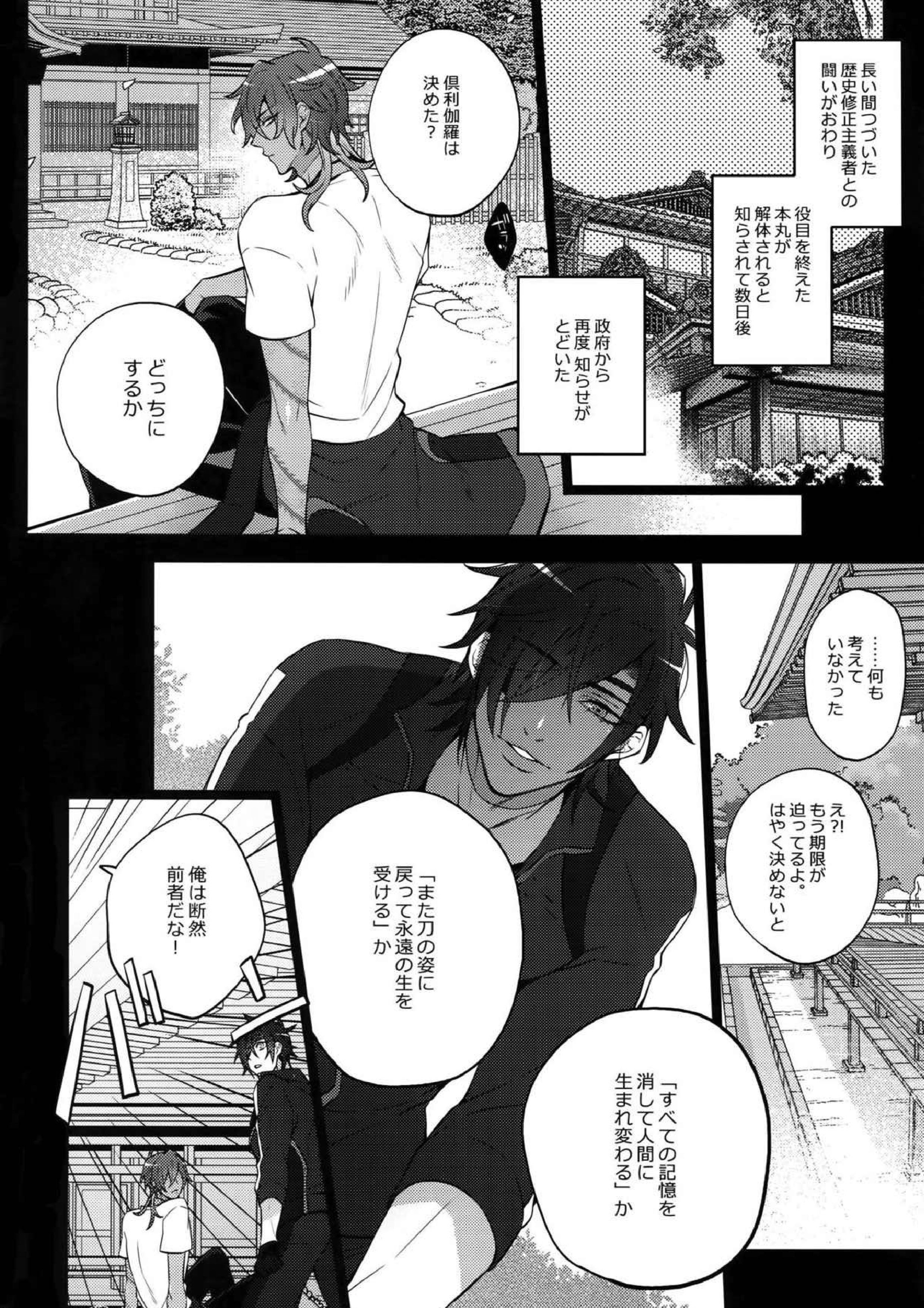 みつくりみっくす２ 89ページ