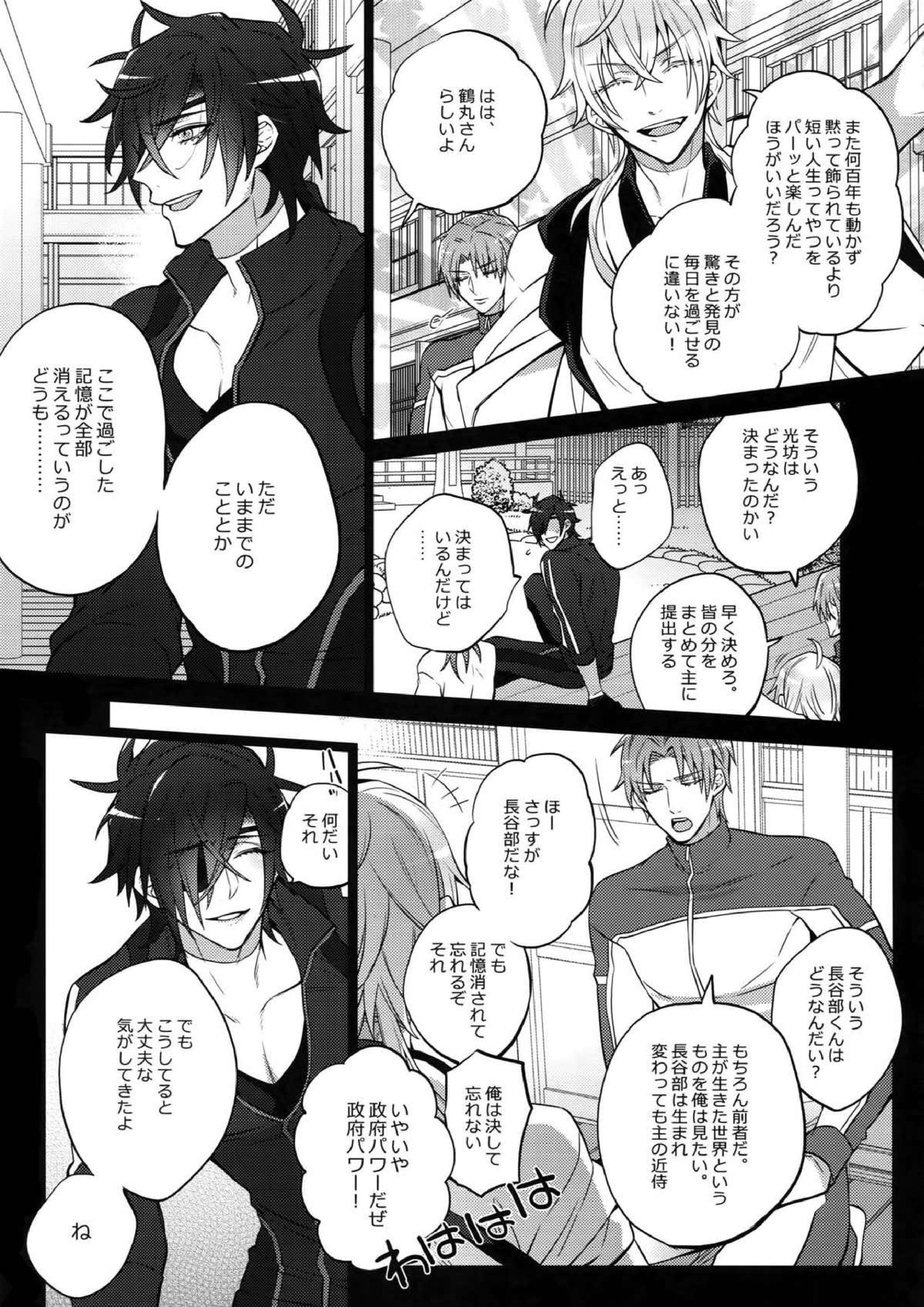 みつくりみっくす２ 90ページ