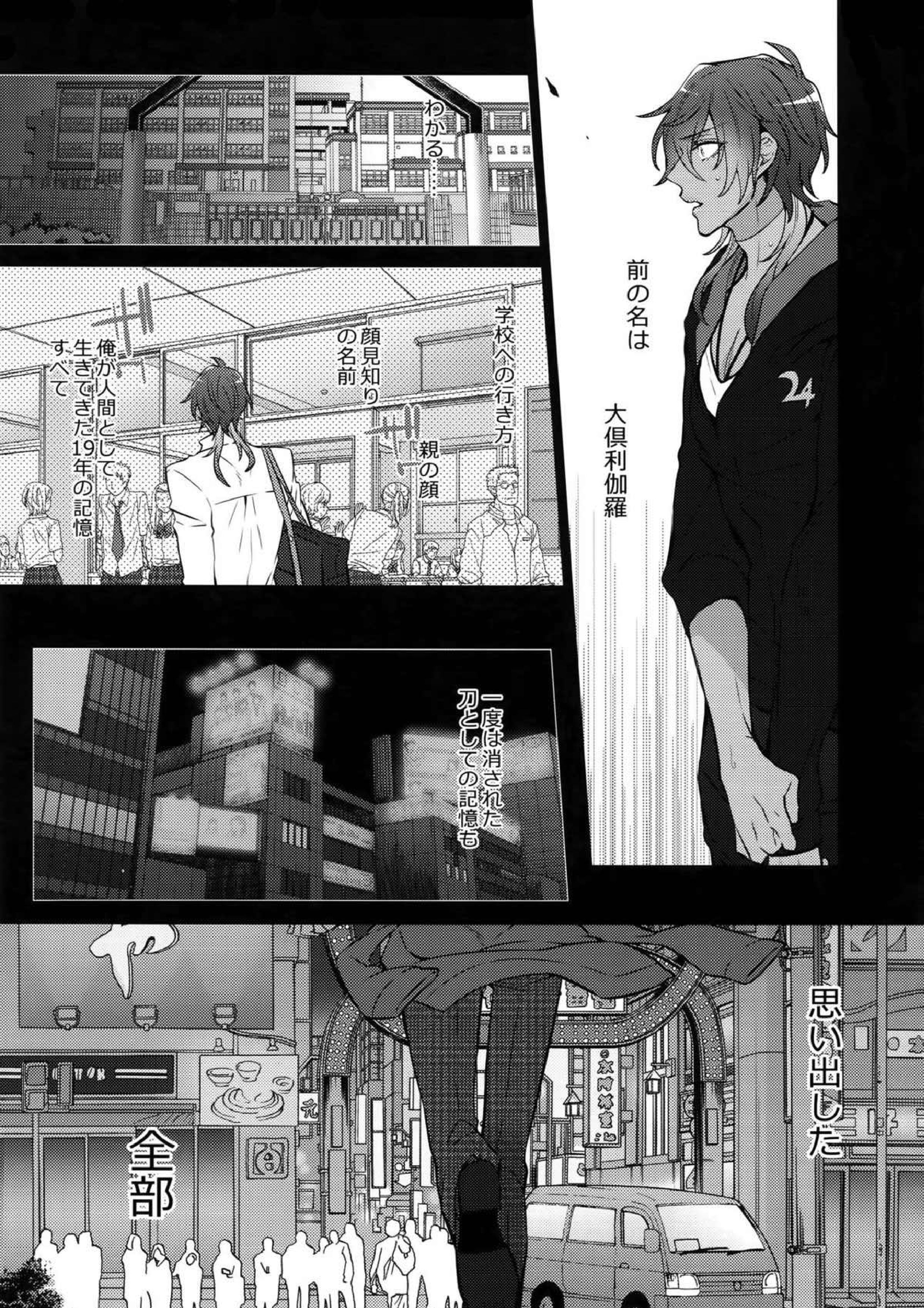 みつくりみっくす２ 92ページ