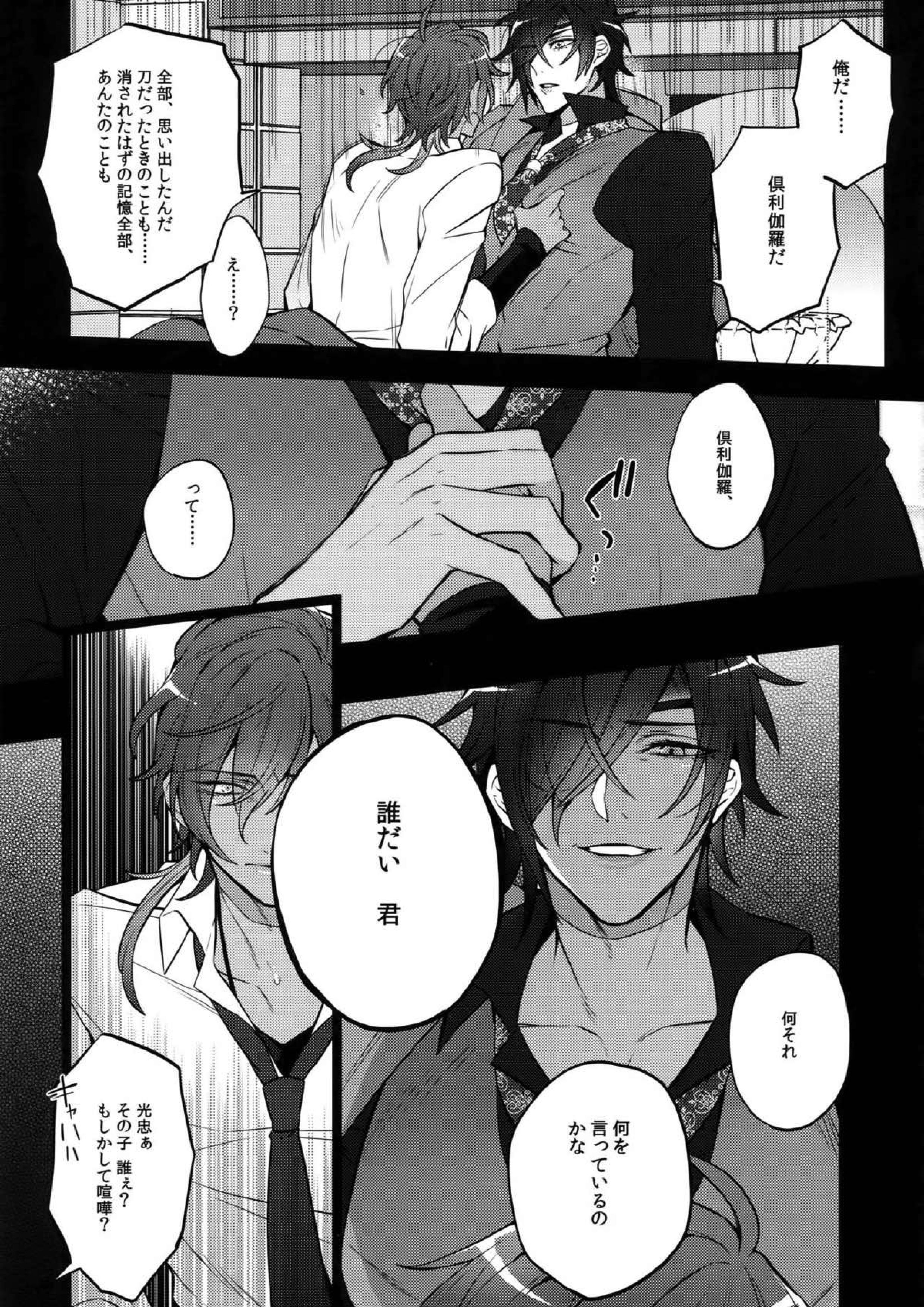 みつくりみっくす２ 94ページ
