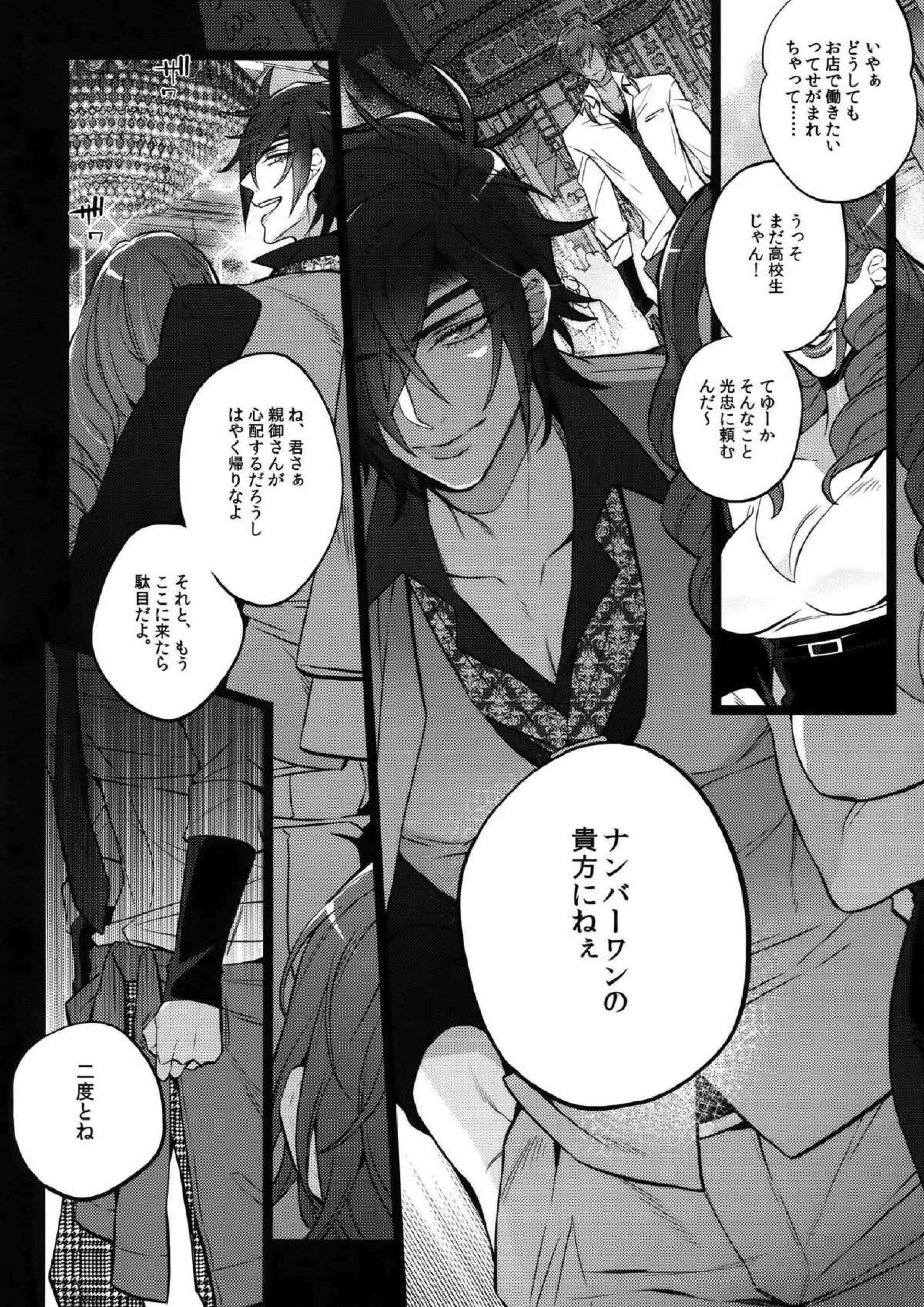 みつくりみっくす２ 95ページ