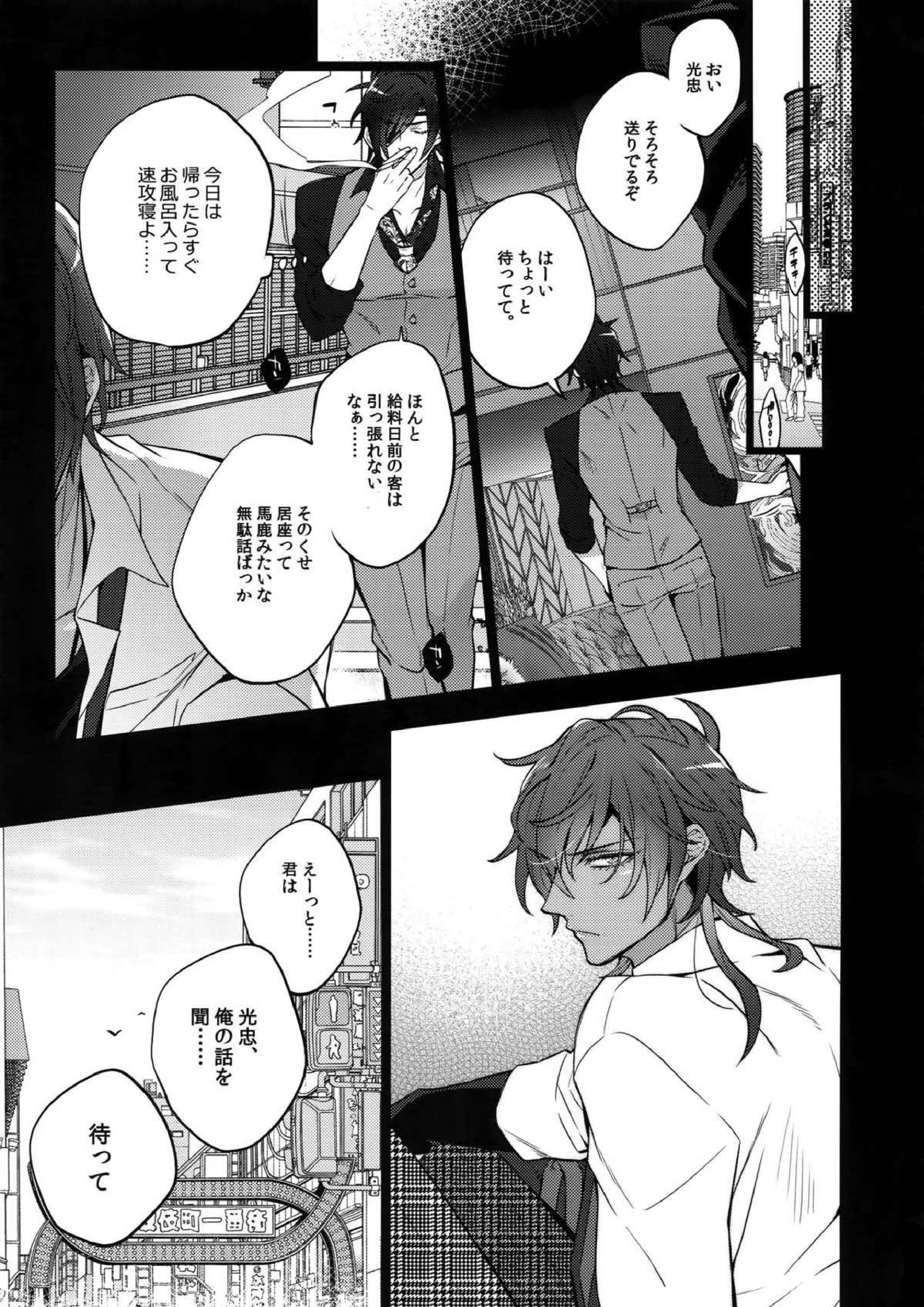 みつくりみっくす２ 96ページ