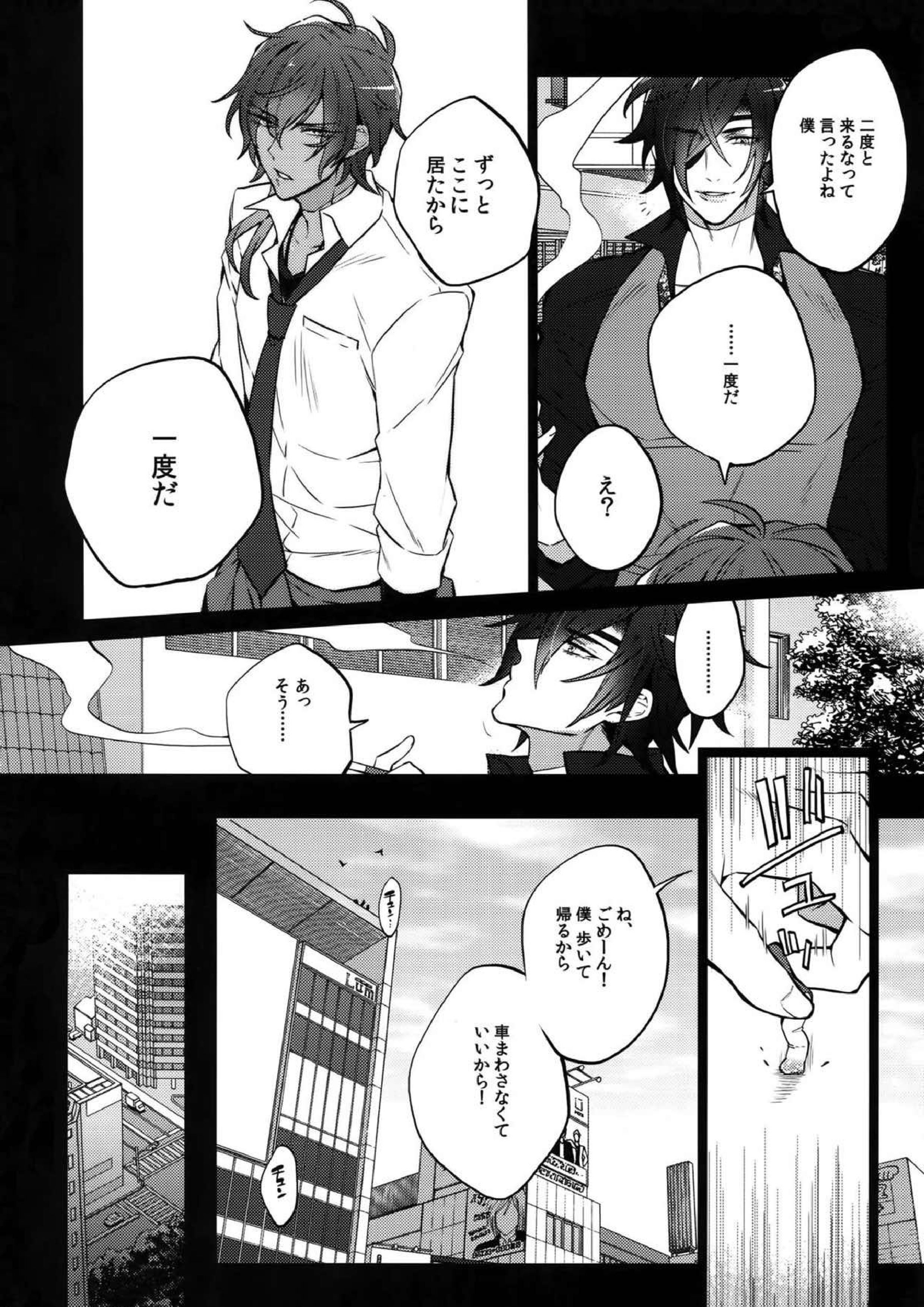 みつくりみっくす２ 97ページ