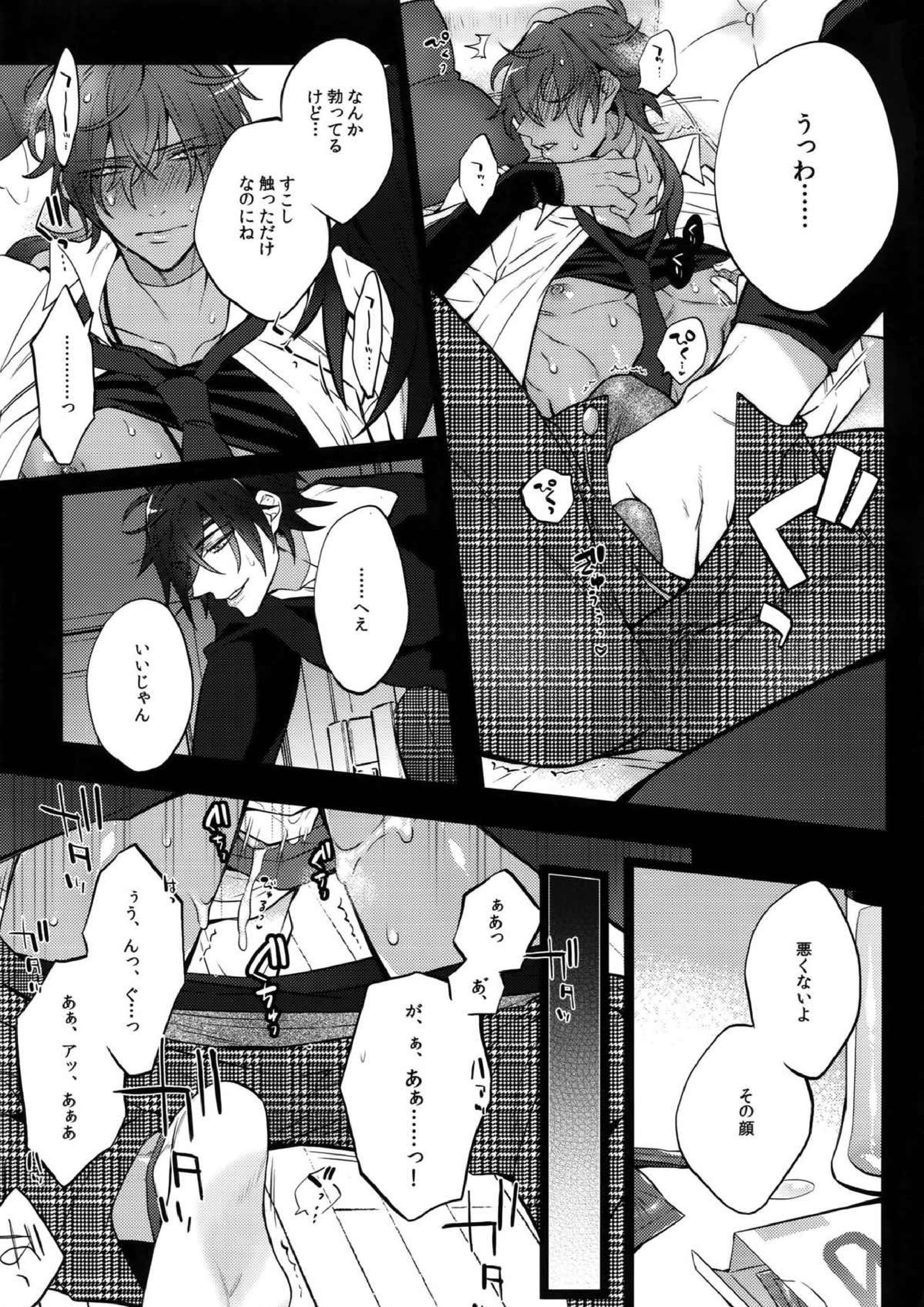 みつくりみっくす２ 100ページ