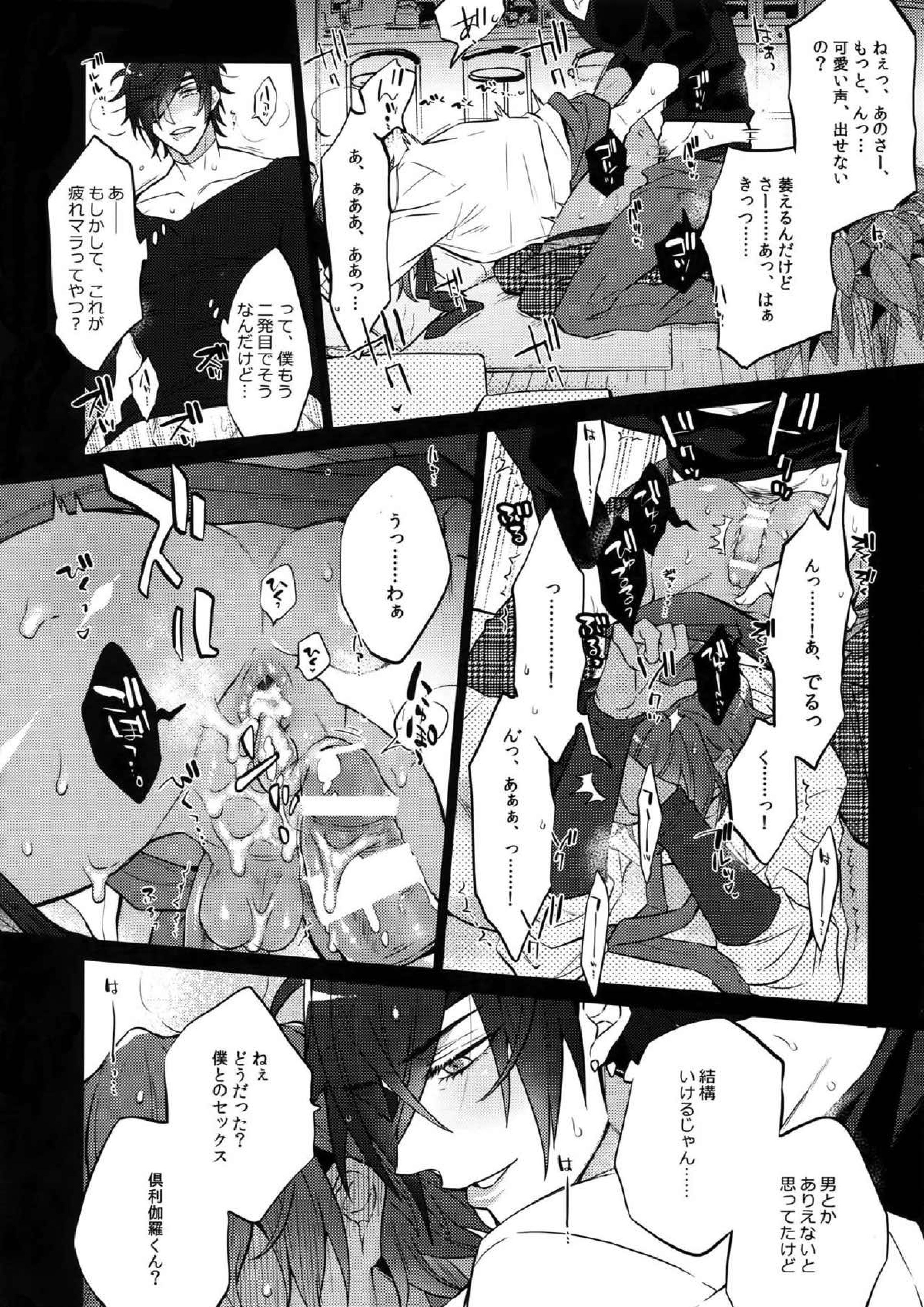みつくりみっくす２ 101ページ