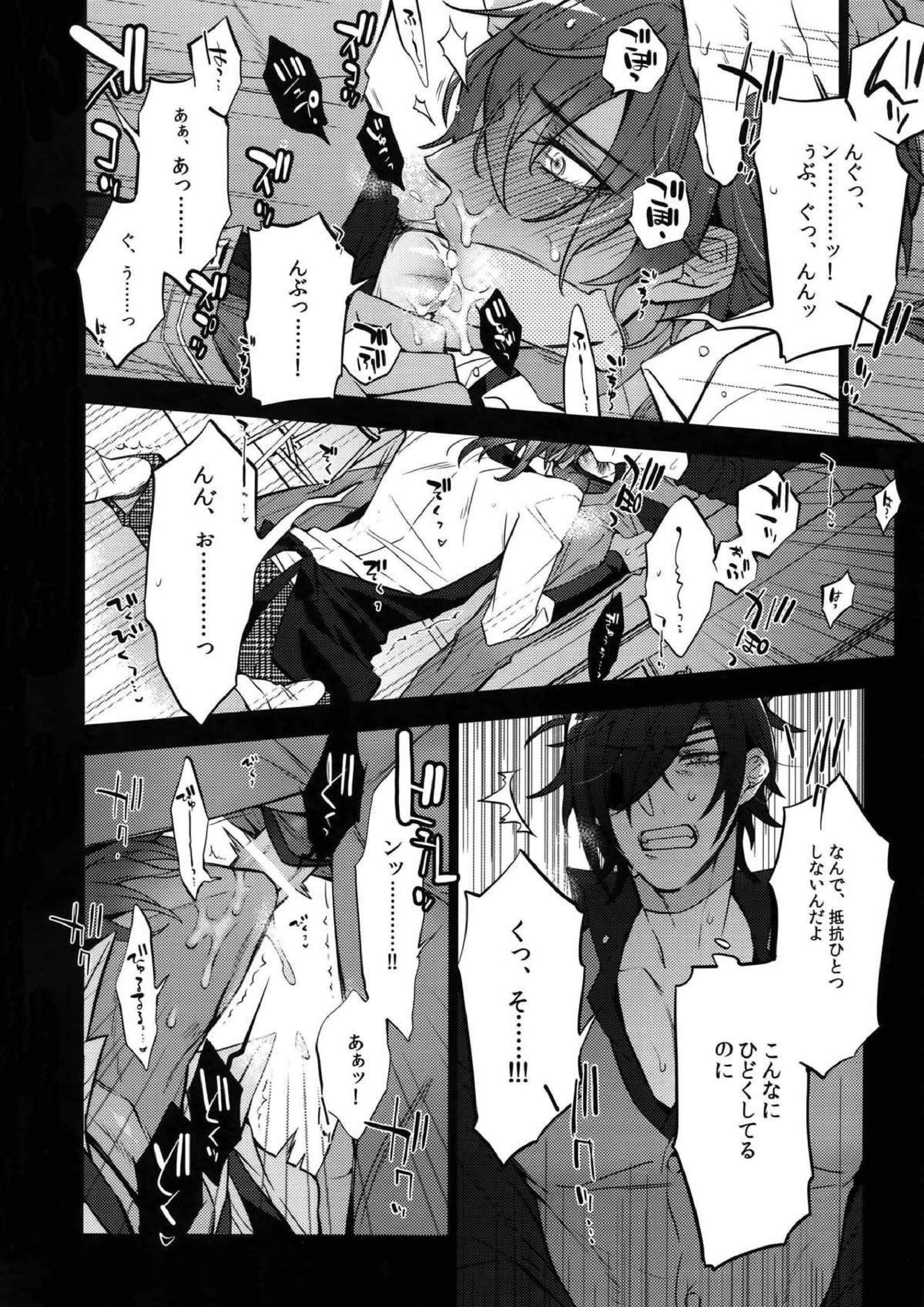 みつくりみっくす２ 111ページ