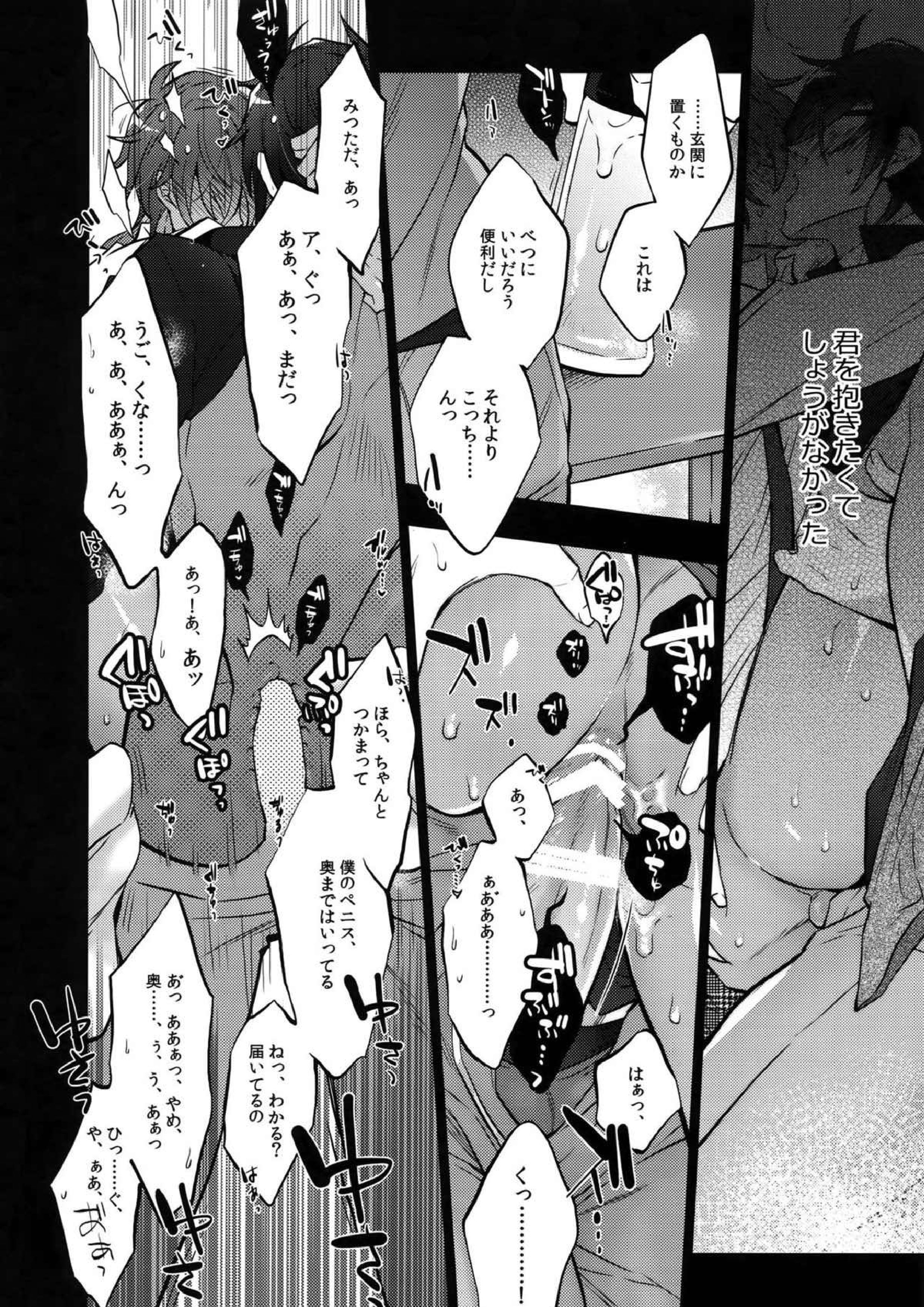 みつくりみっくす２ 119ページ
