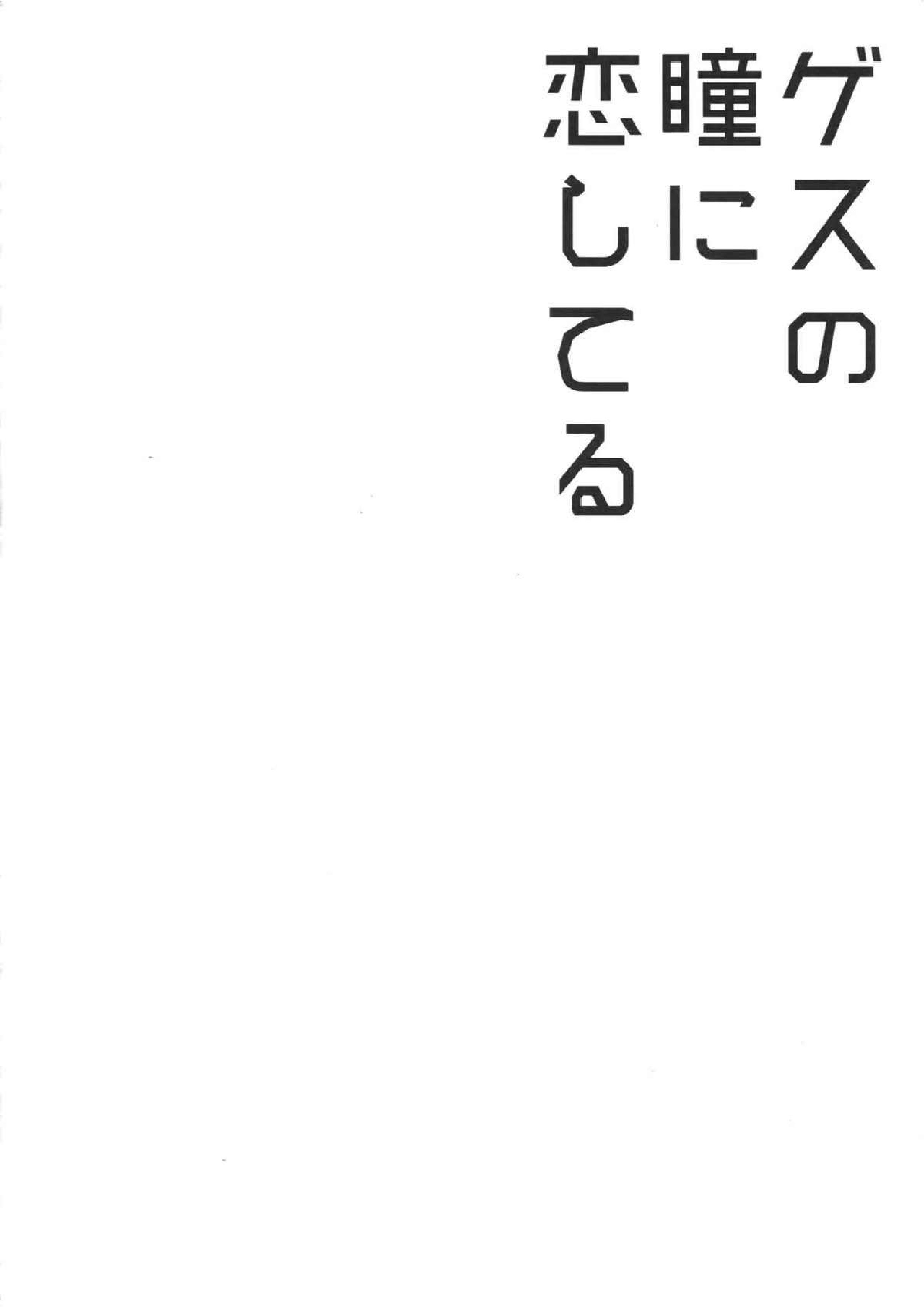 みつくりみっくす２ 122ページ
