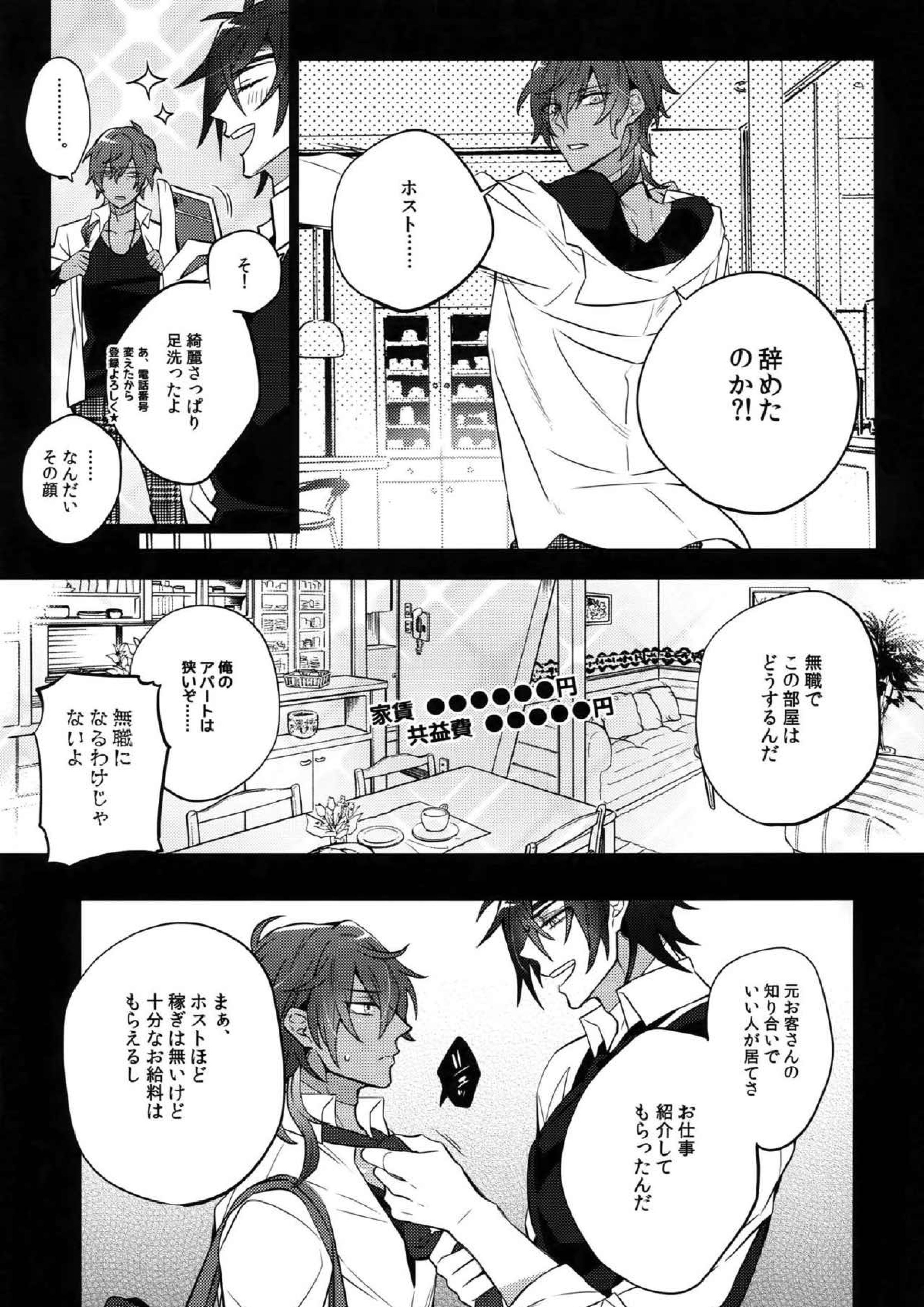 みつくりみっくす２ 123ページ