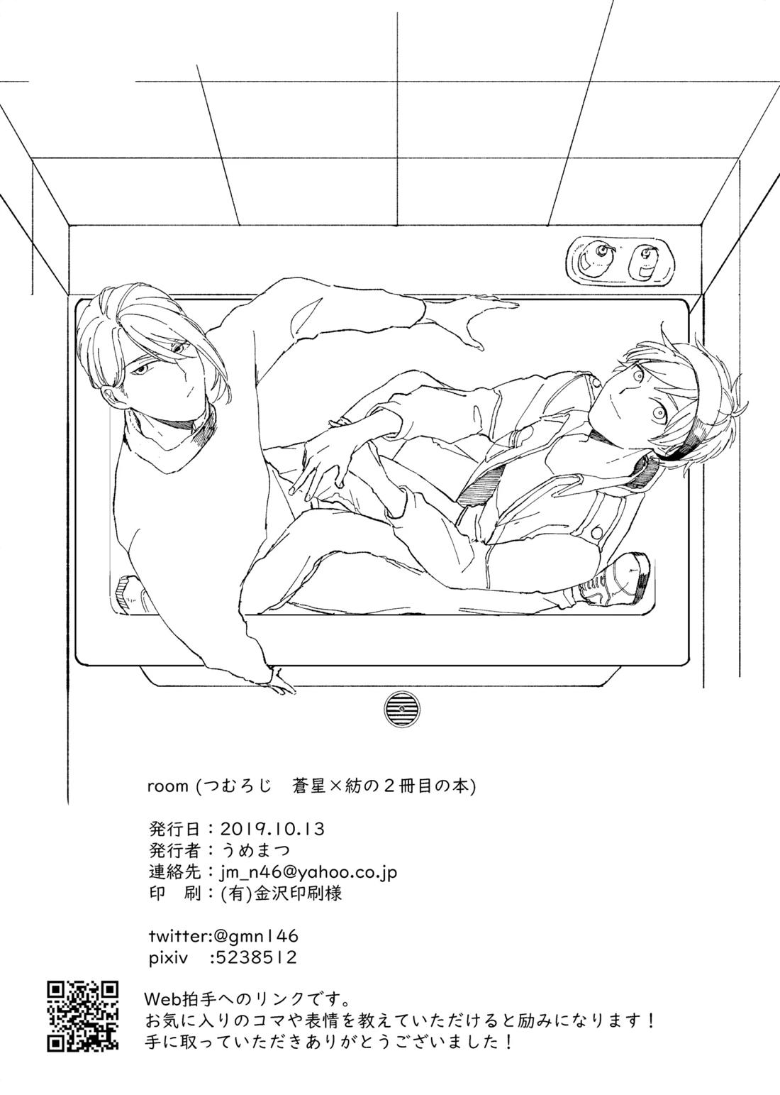 room 33ページ