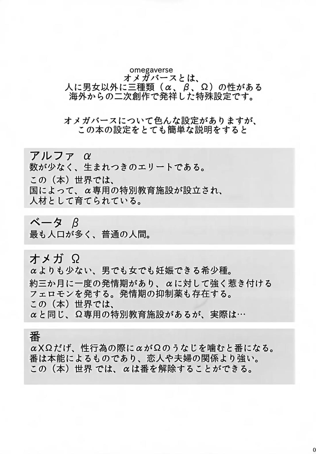 stay with you 3 4ページ