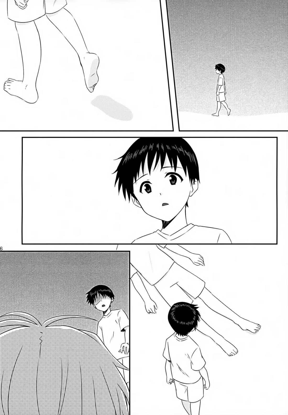 stay with you 3 5ページ