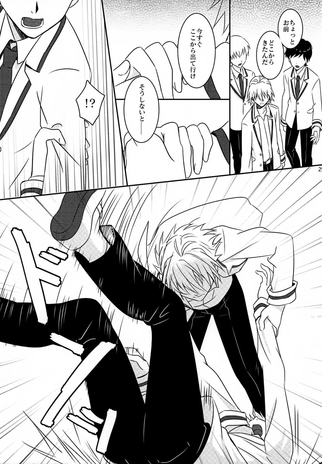 stay with you 3 24ページ