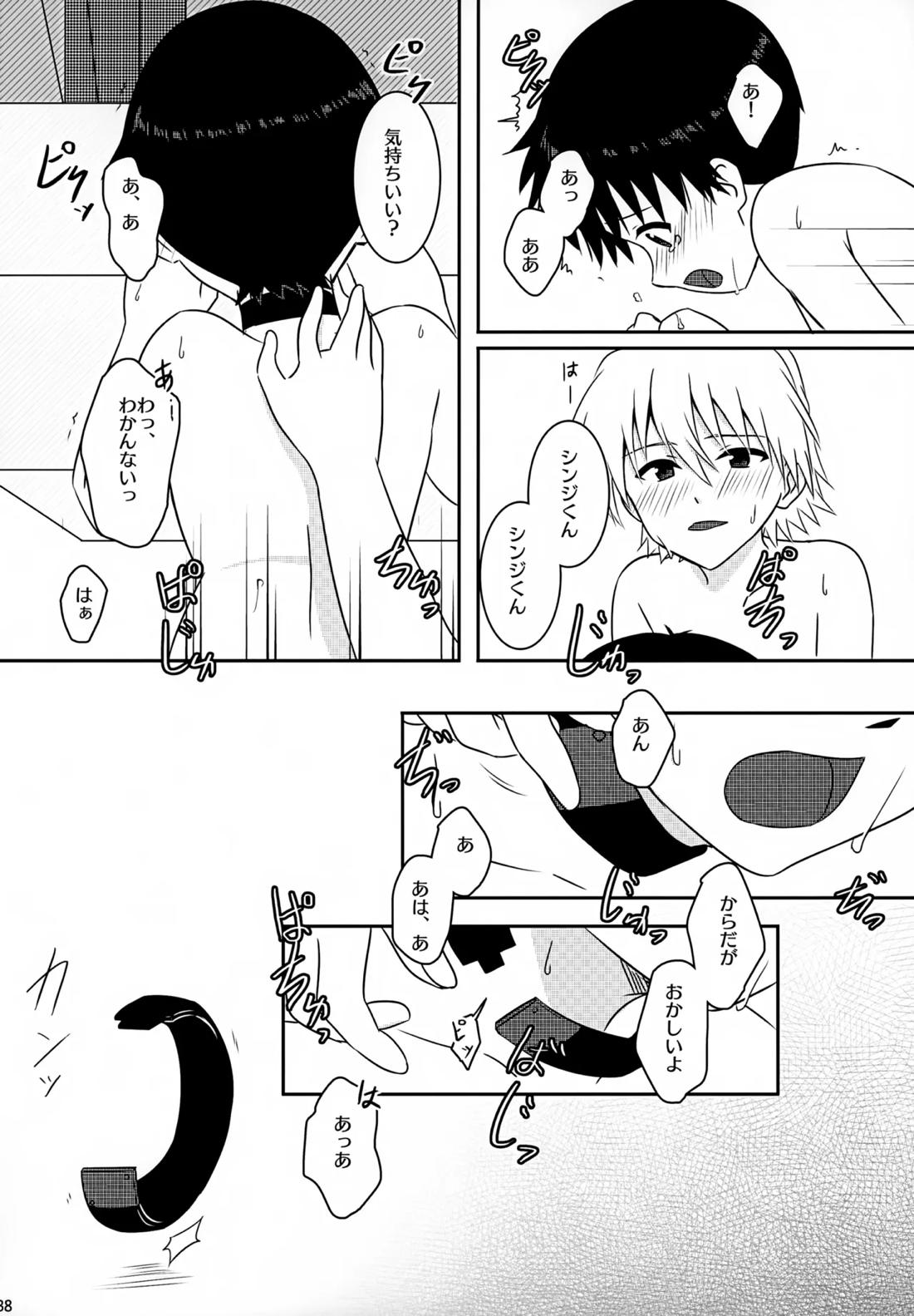 stay with you 3 37ページ