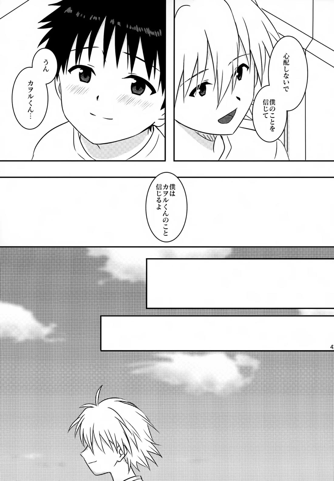 stay with you 3 40ページ