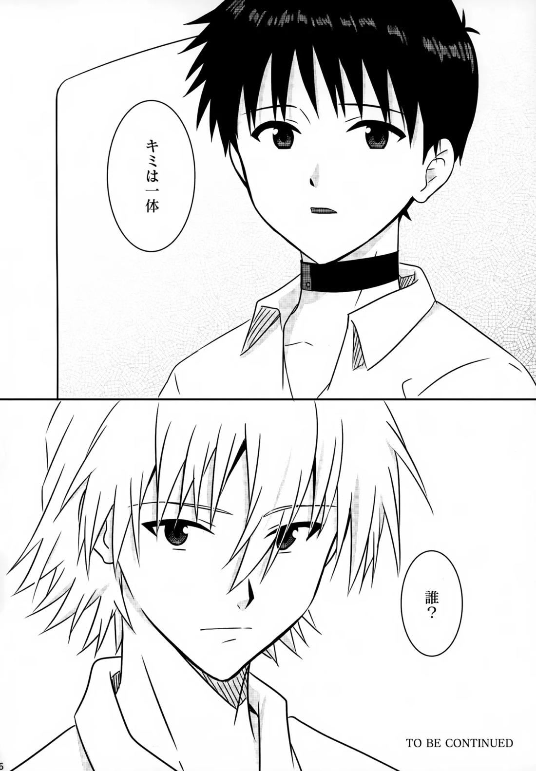 stay with you 3 45ページ