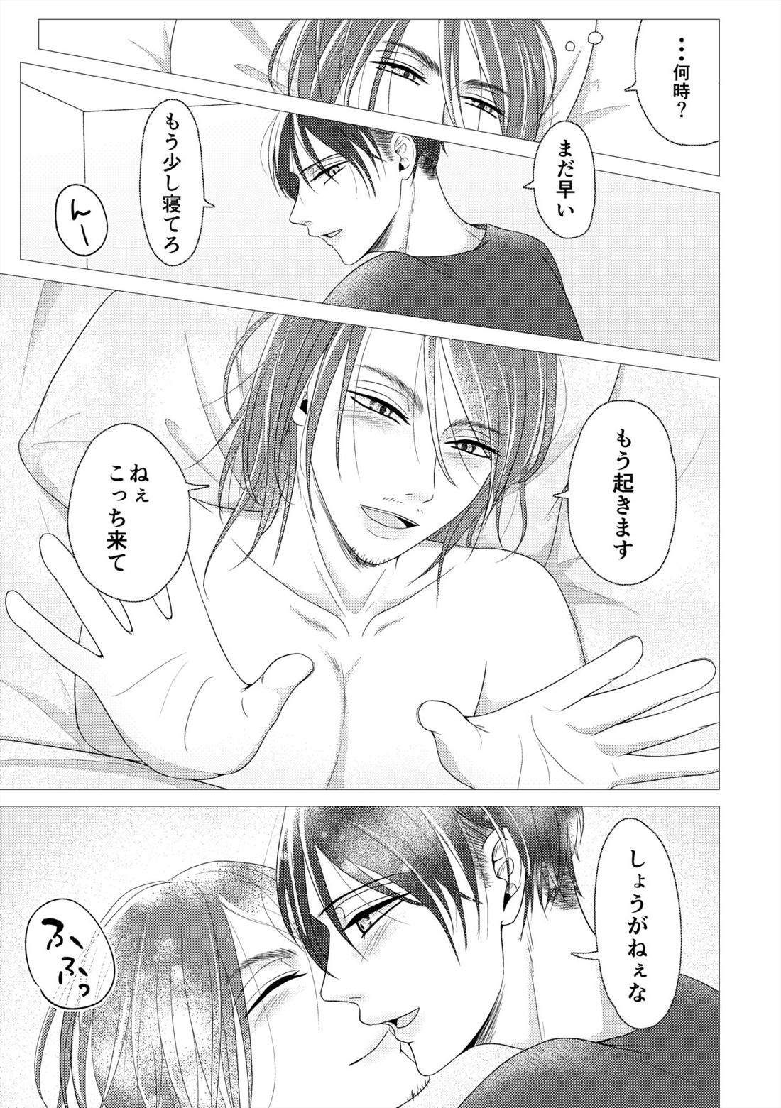 day off 4ページ