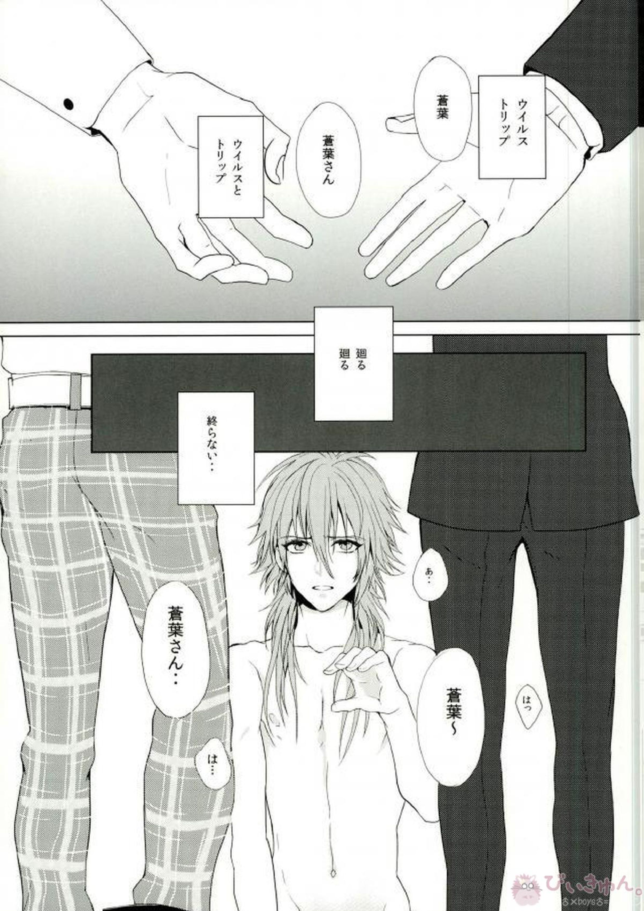 かごめかごめ 2ページ