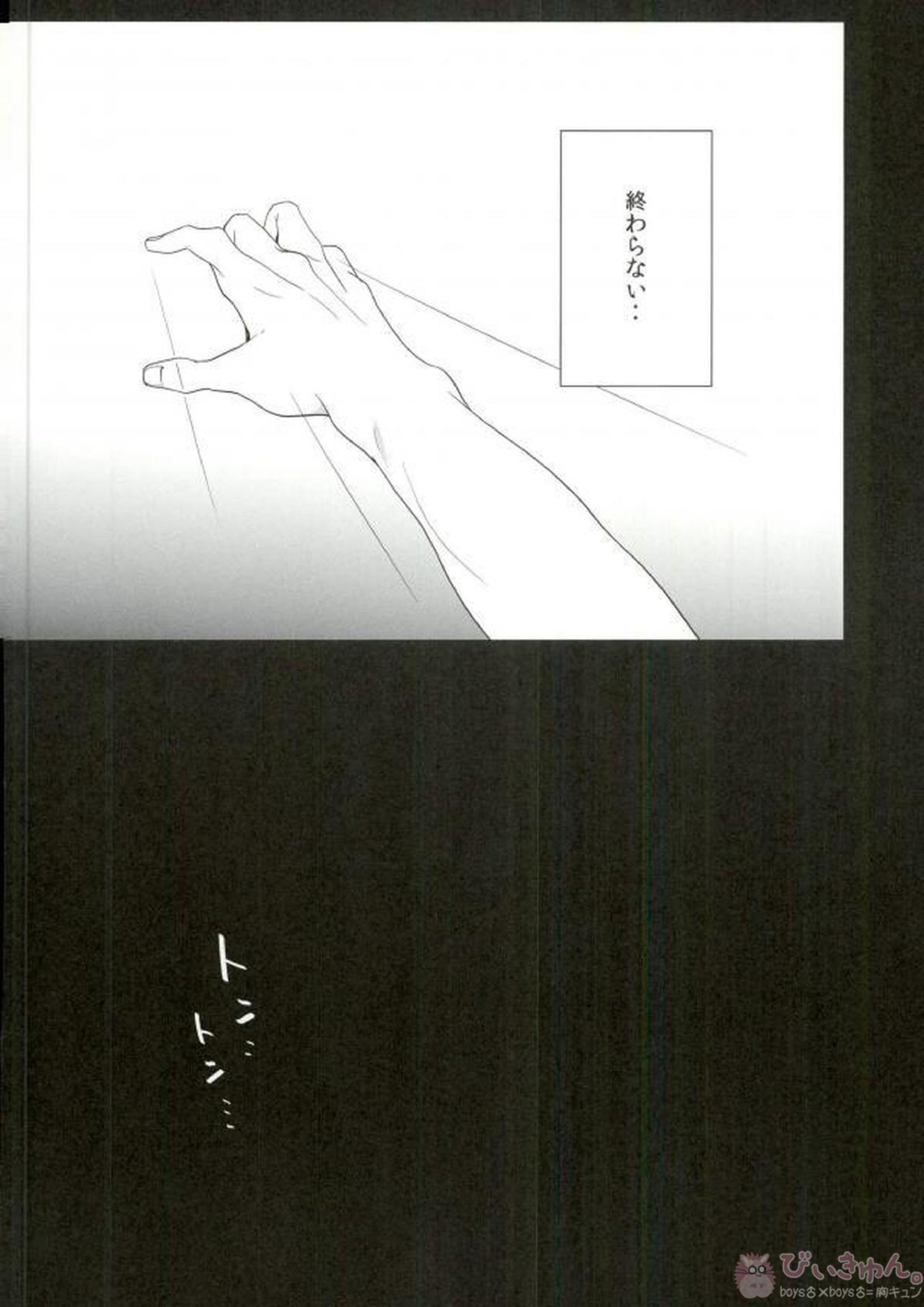 かごめかごめ 3ページ
