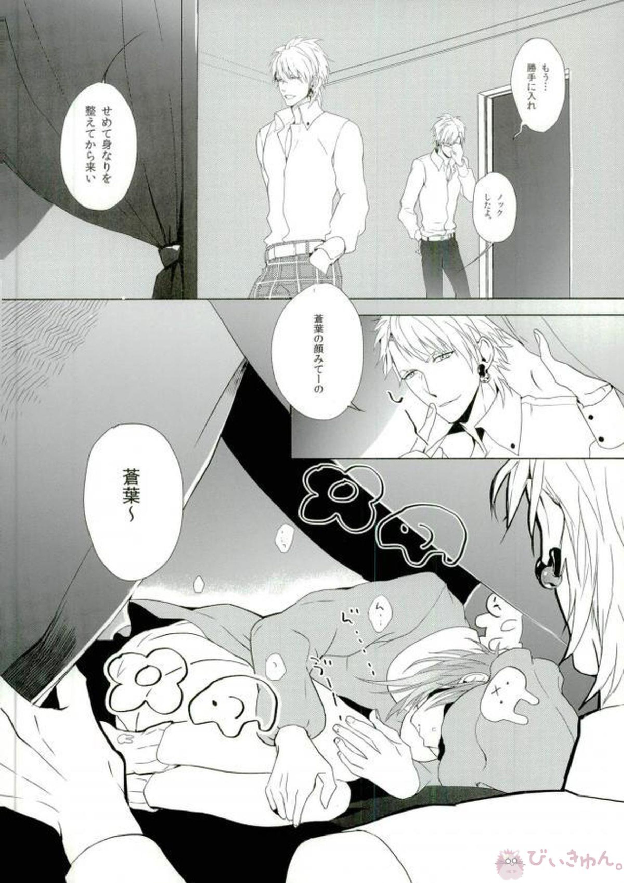 かごめかごめ 5ページ