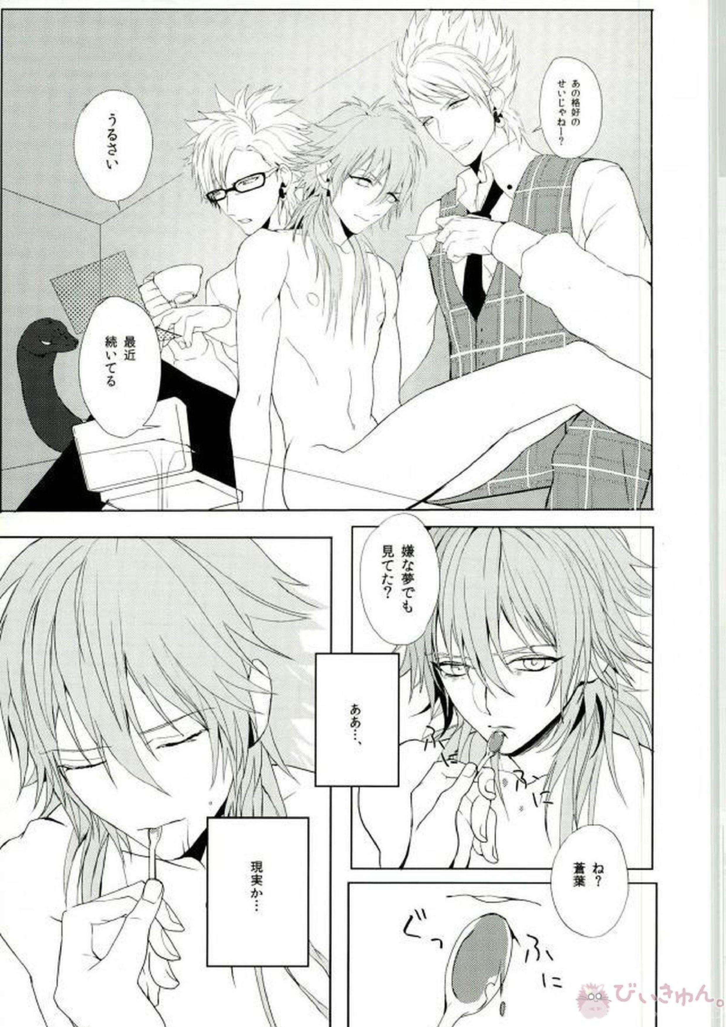 かごめかごめ 8ページ