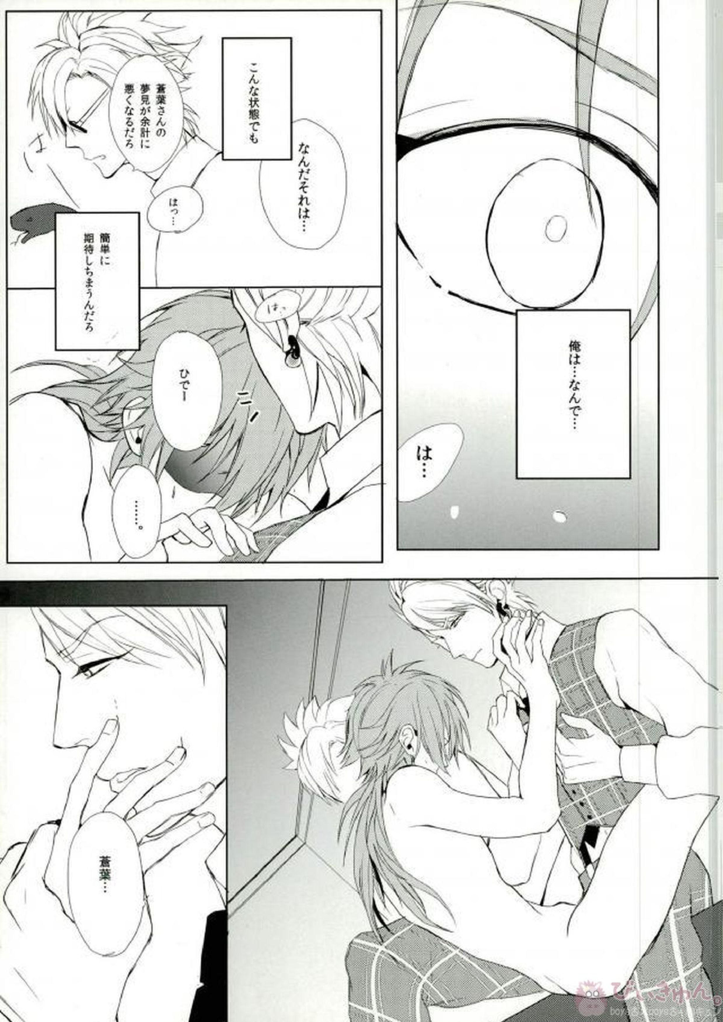 かごめかごめ 10ページ