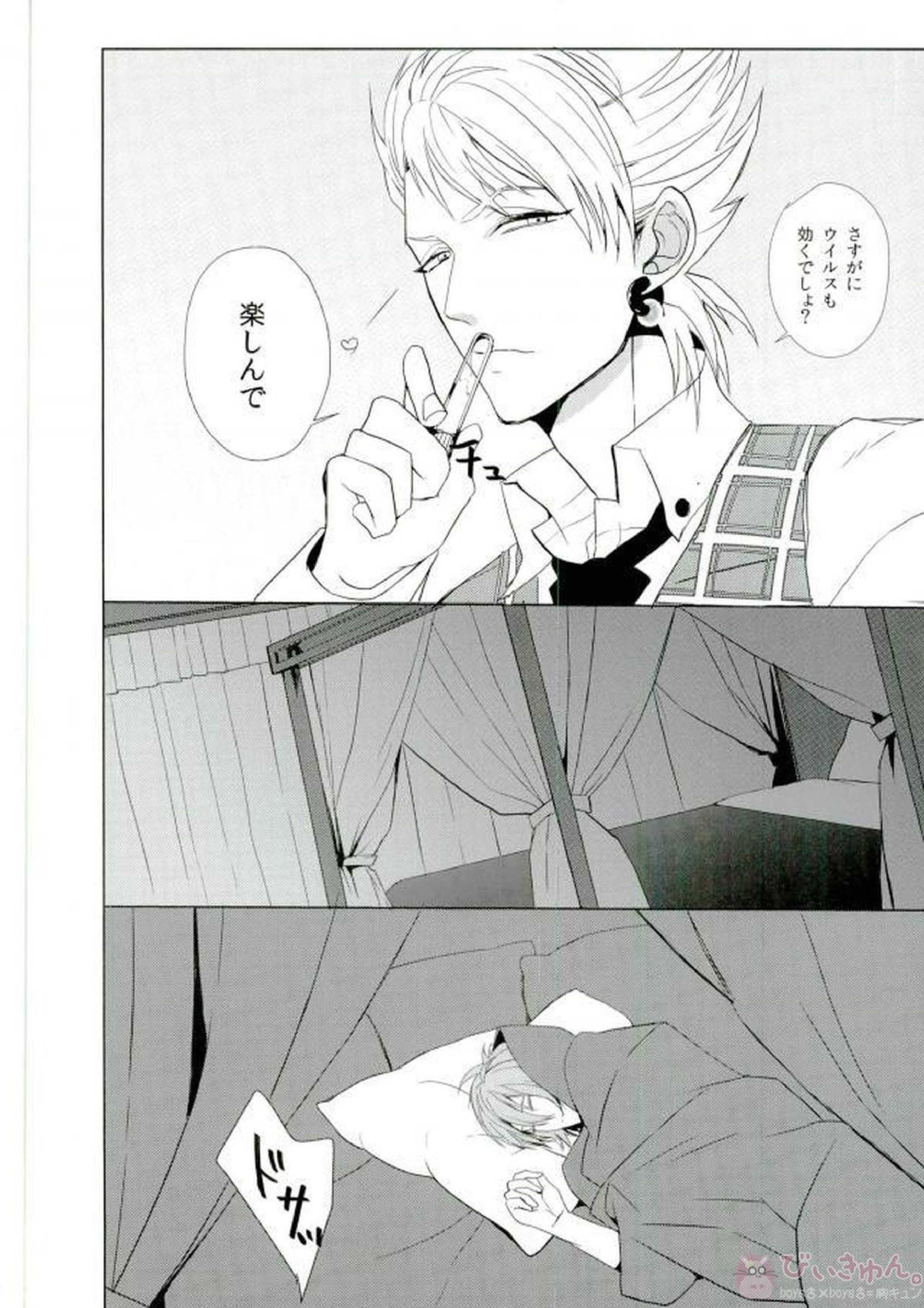 かごめかごめ 27ページ