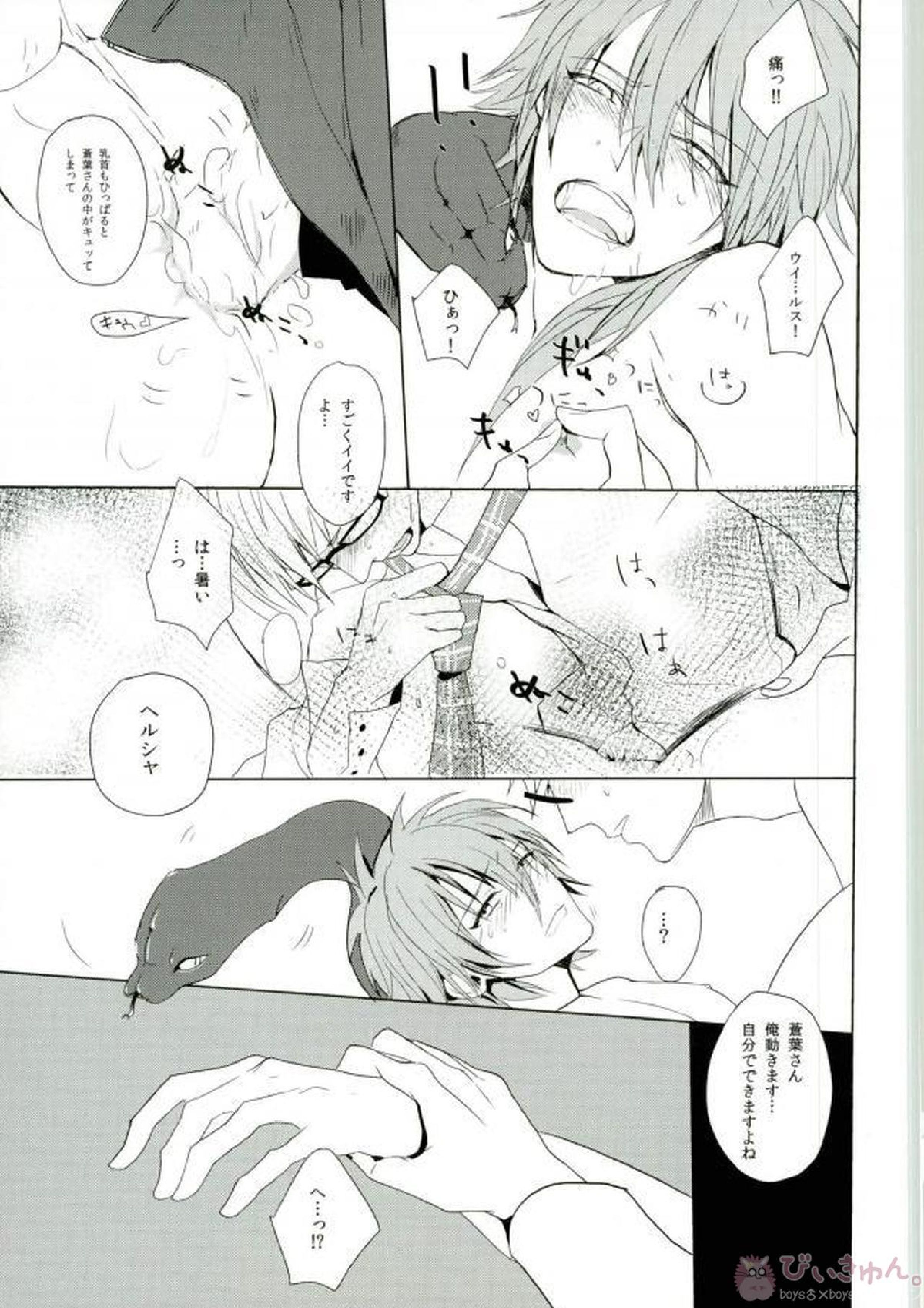 かごめかごめ 32ページ