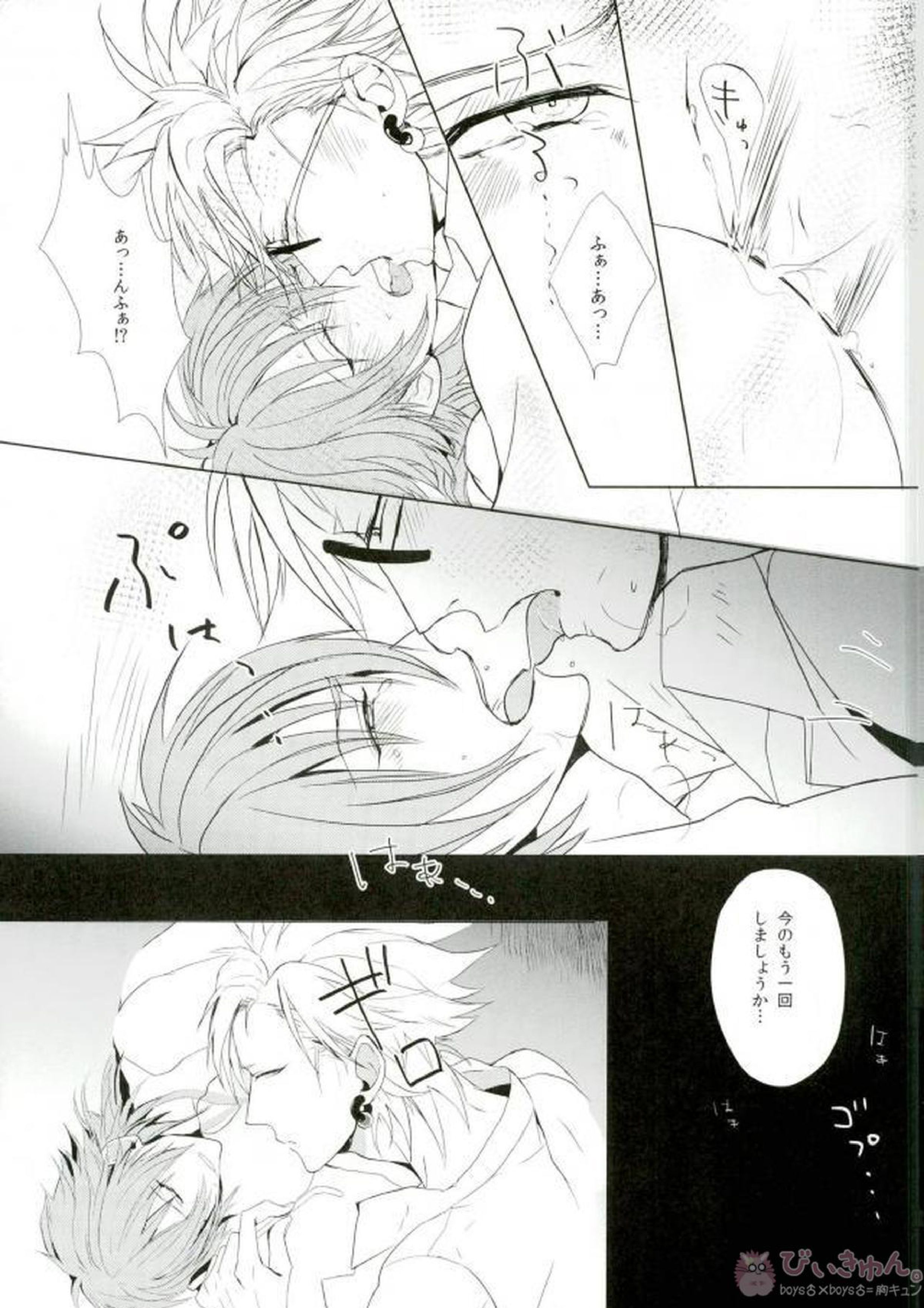 かごめかごめ 34ページ