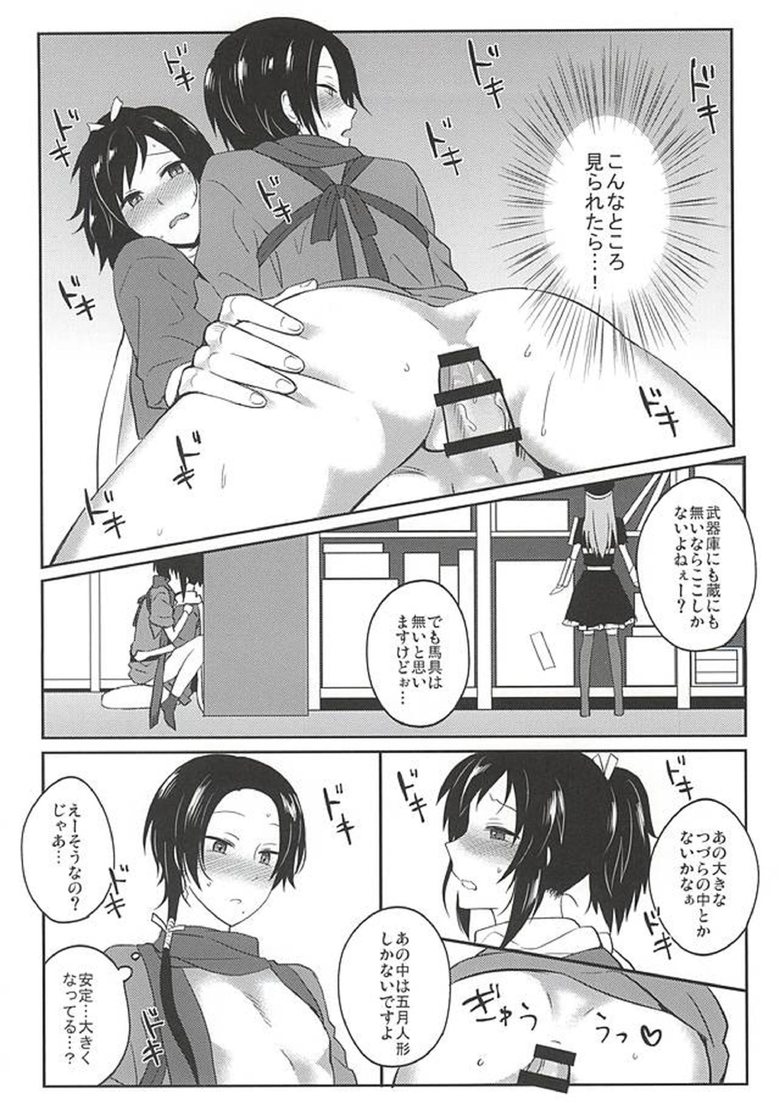 いい子じゃなくてごめんね 13ページ