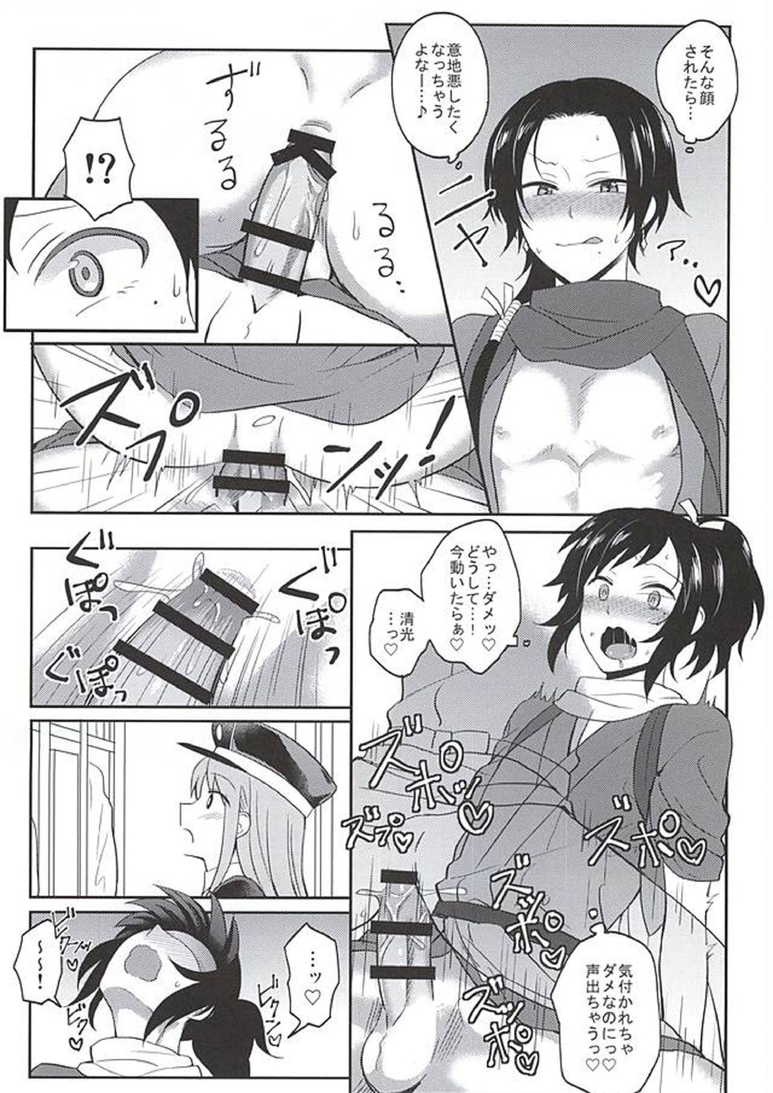 いい子じゃなくてごめんね 14ページ