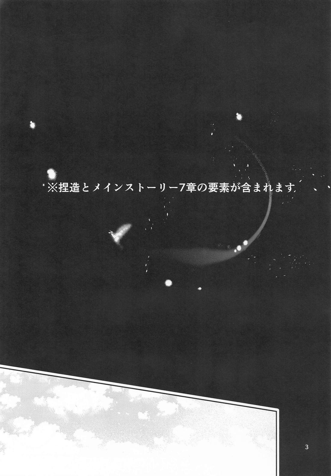 メガネくんの憂鬱 2ページ