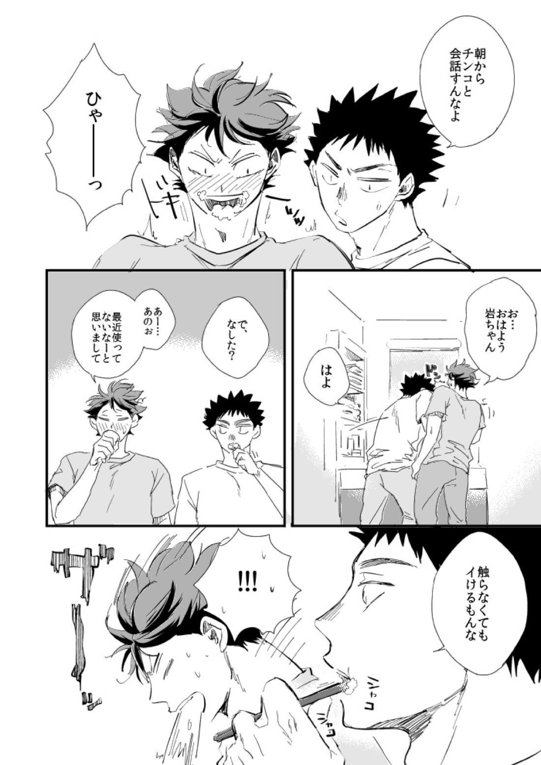 つまりそういうこと。 13ページ