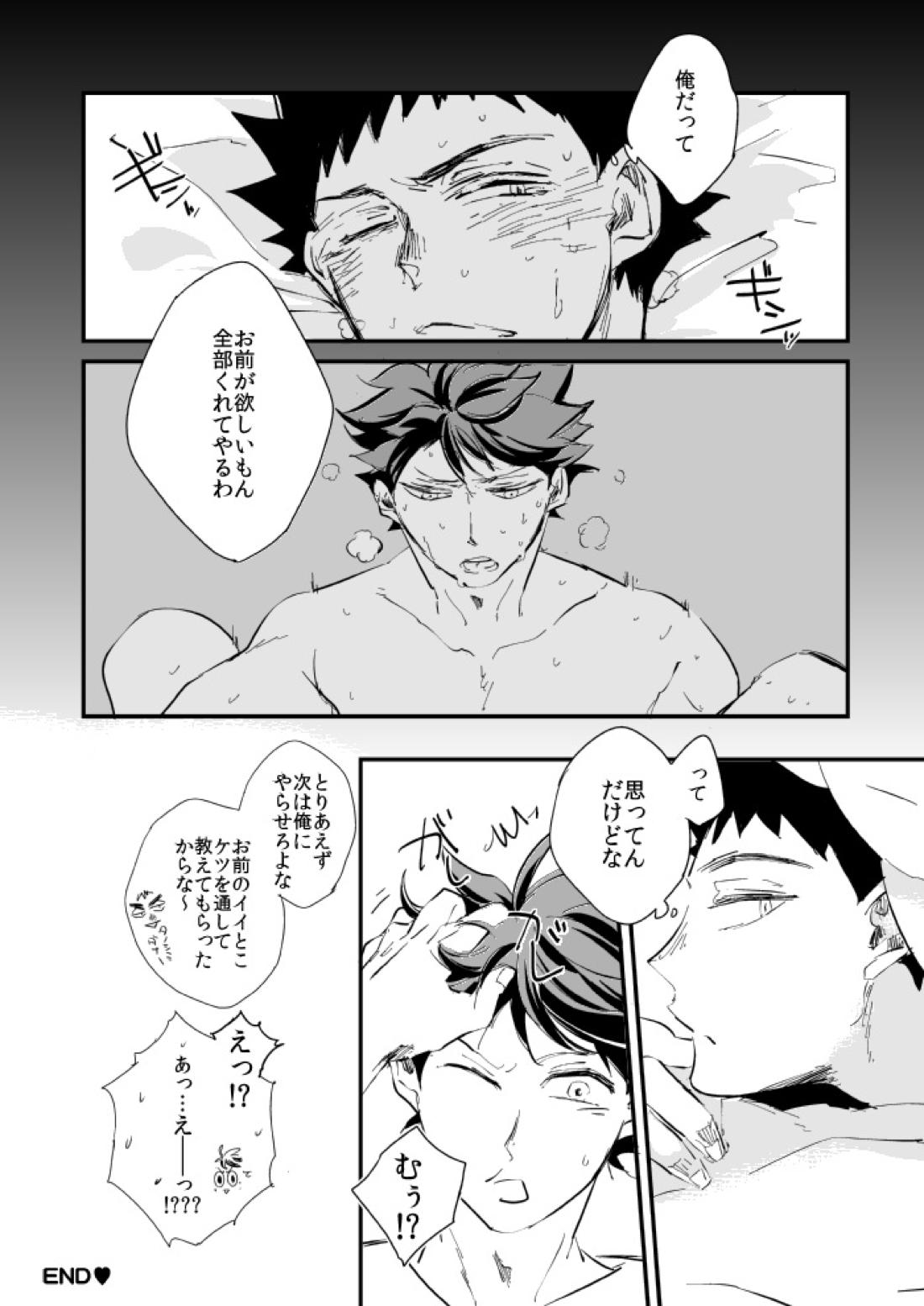 つまりそういうこと。 29ページ