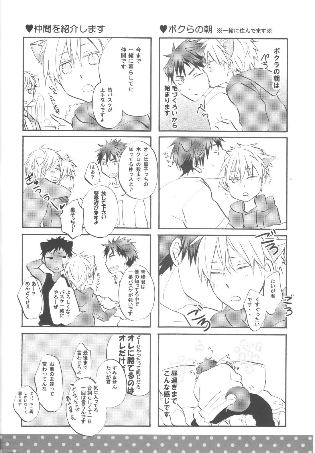 CAT&DOG 6ページ
