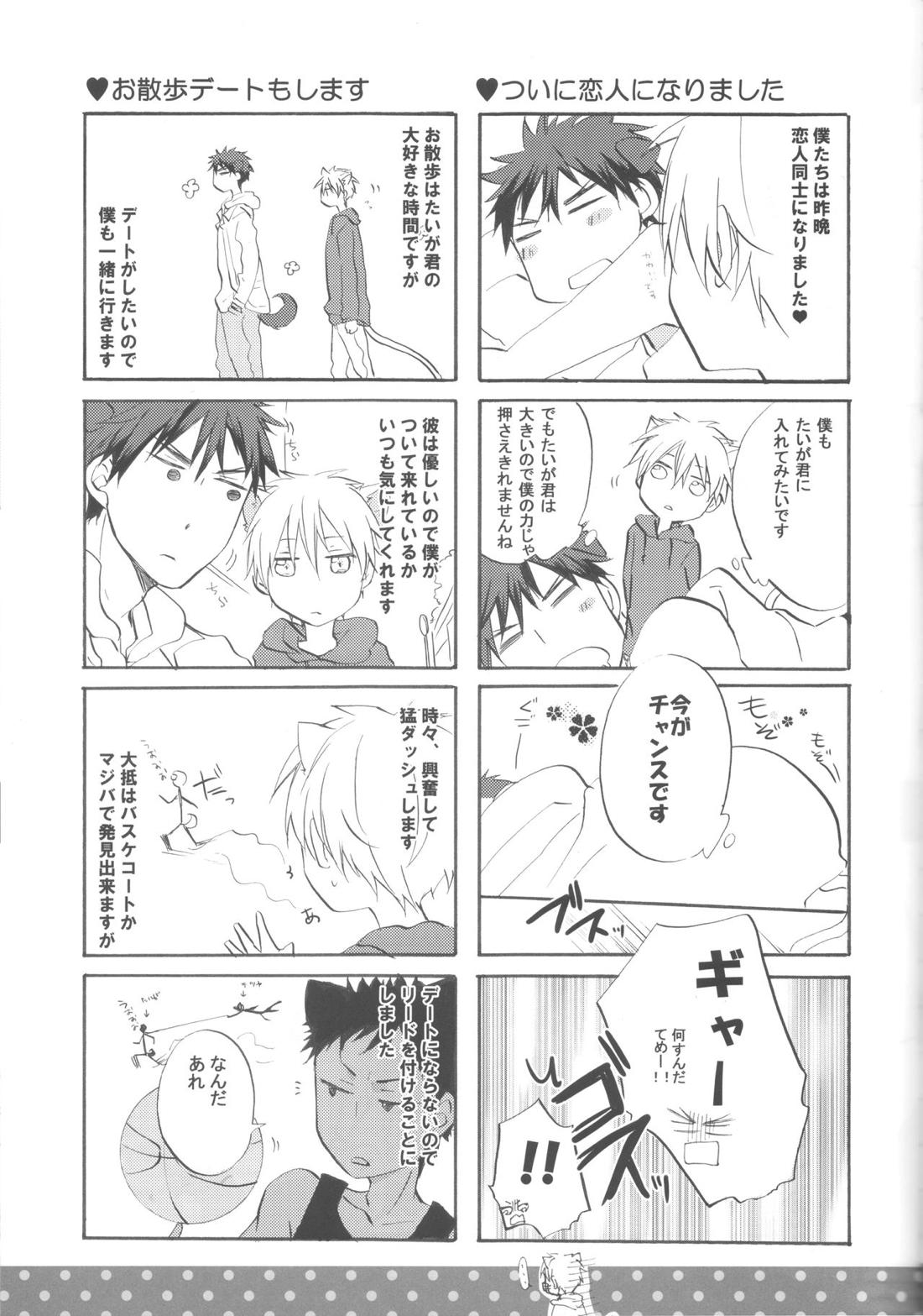 CAT&DOG 7ページ