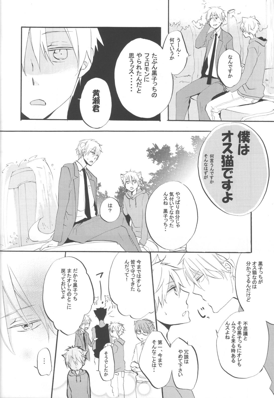 CAT&DOG 10ページ