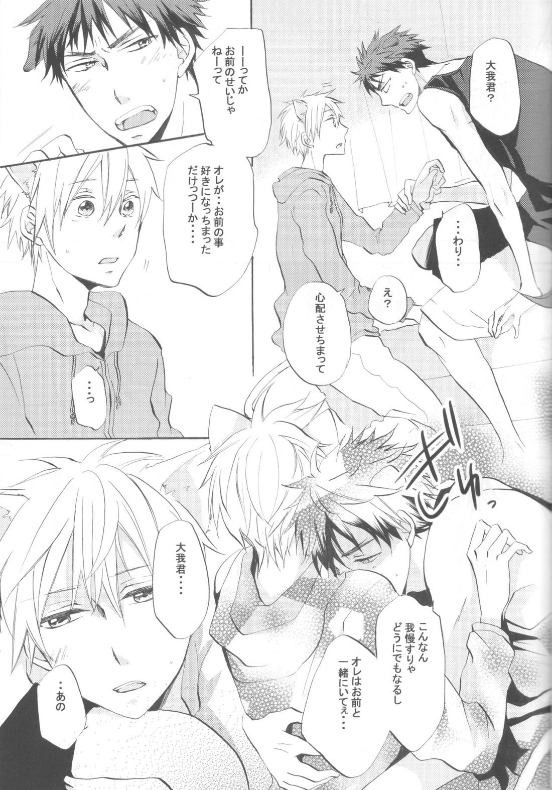 CAT&DOG 13ページ