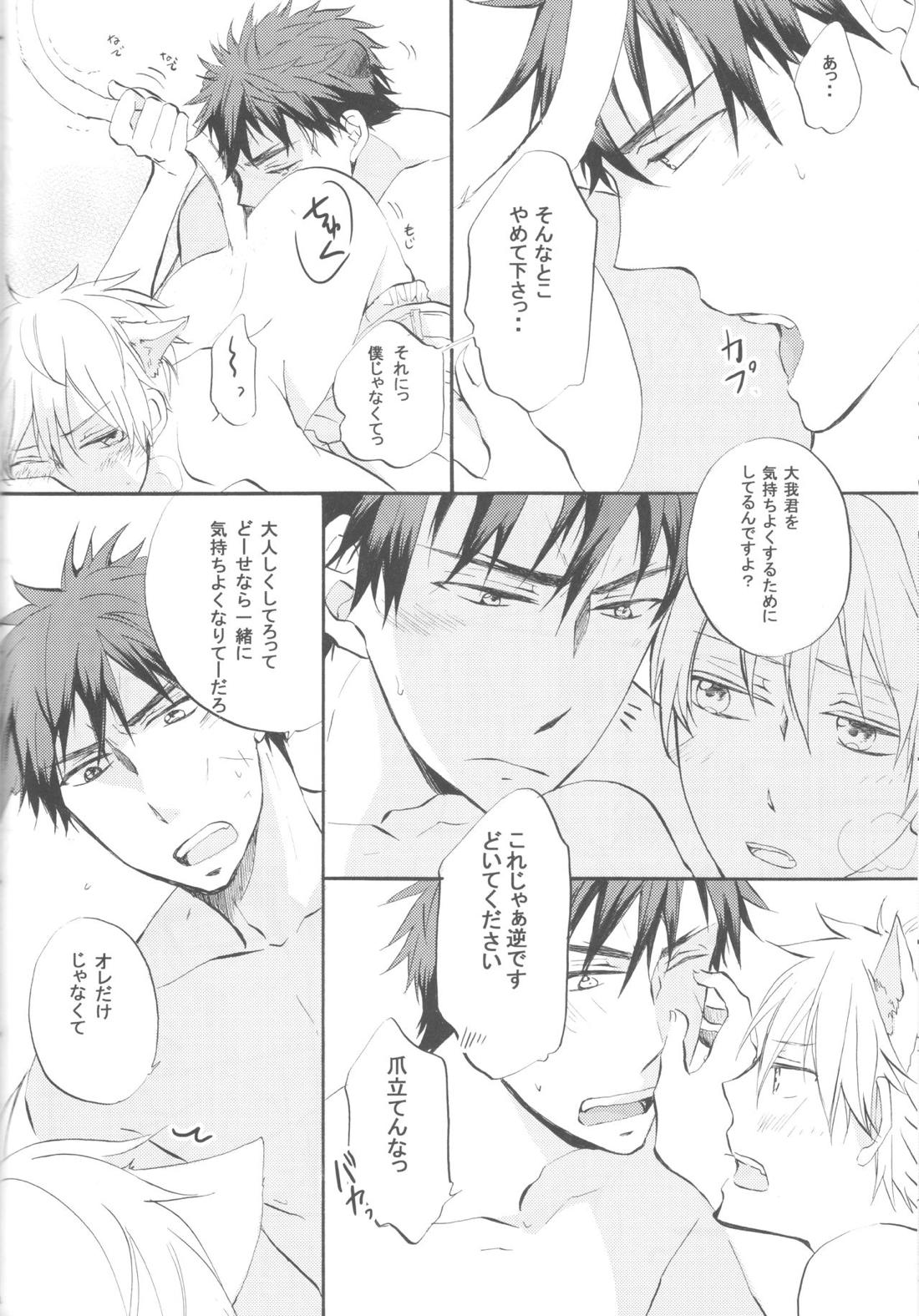CAT&DOG 16ページ