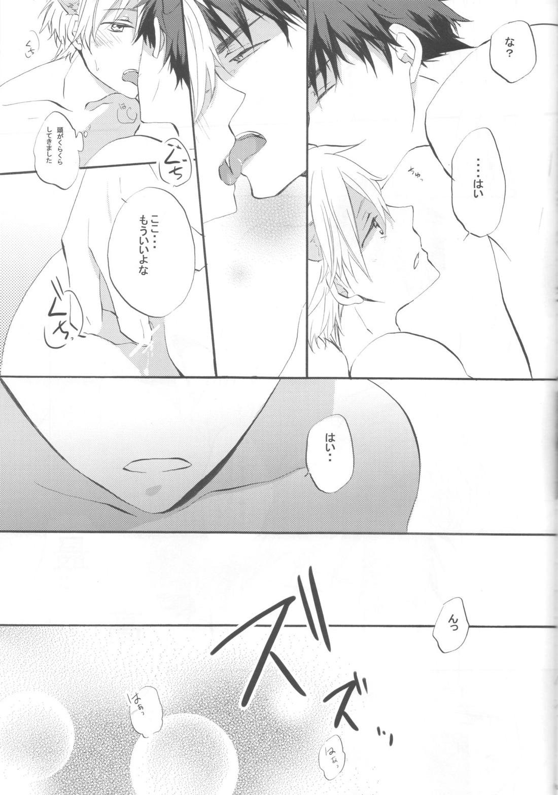 CAT&DOG 17ページ