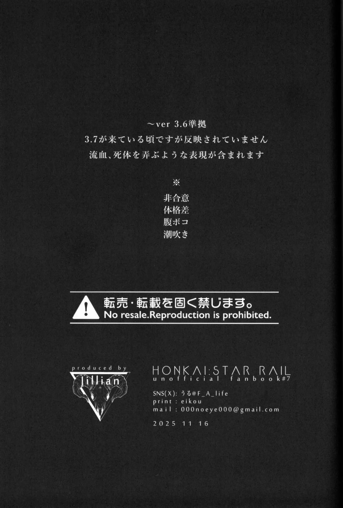 CLOSE TO HELL 2ページ