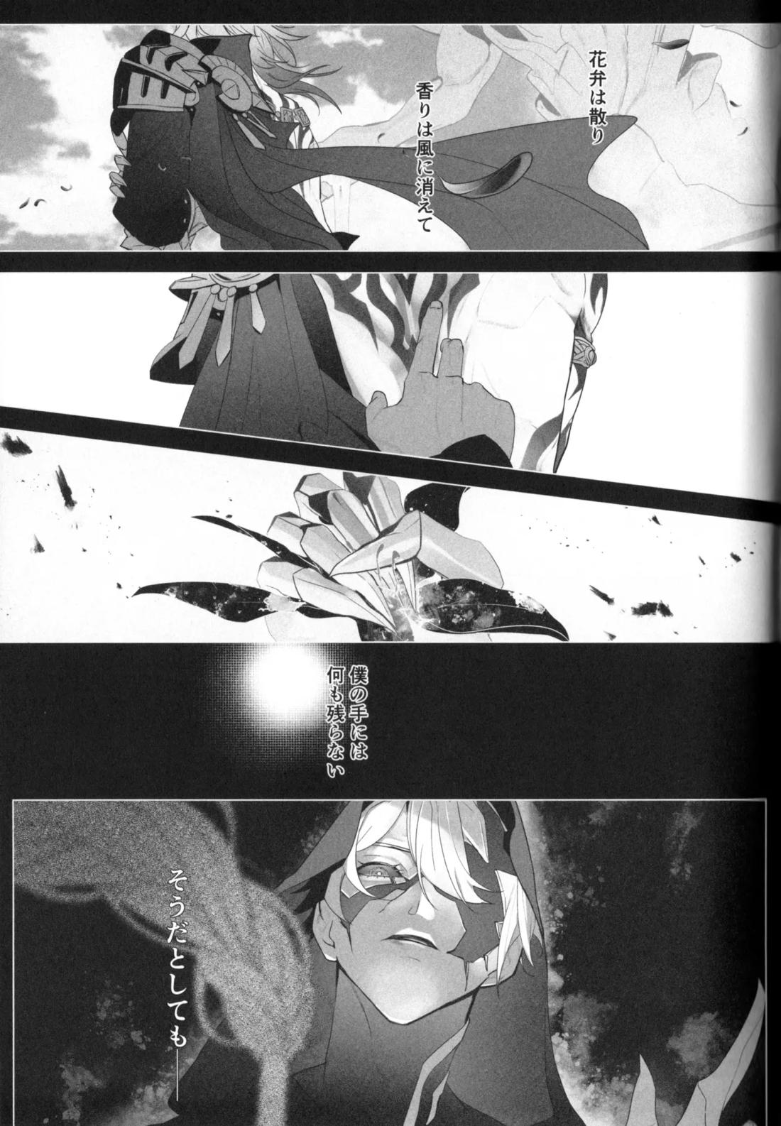 CLOSE TO HELL 4ページ