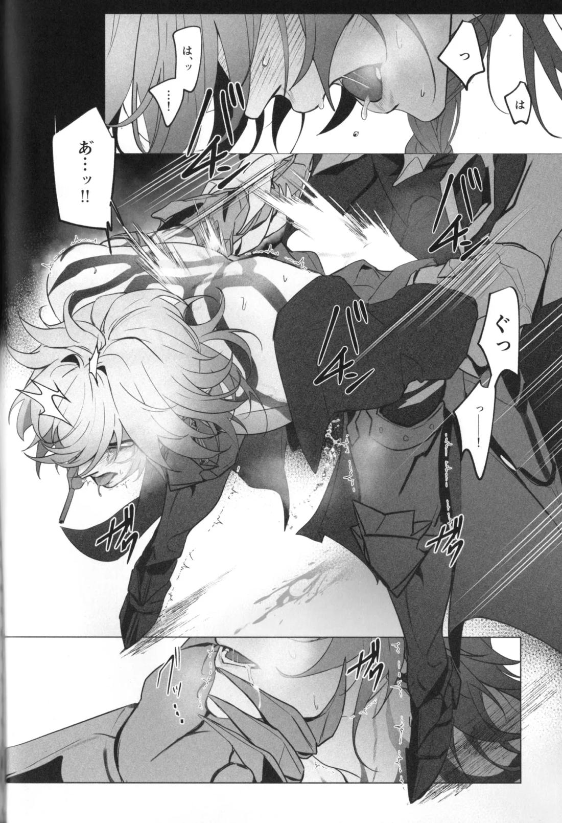 CLOSE TO HELL 5ページ